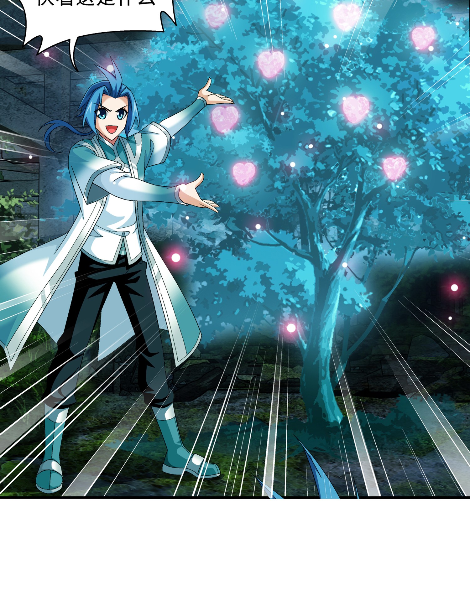 斗破苍穹之大主宰493 小猫？咪？