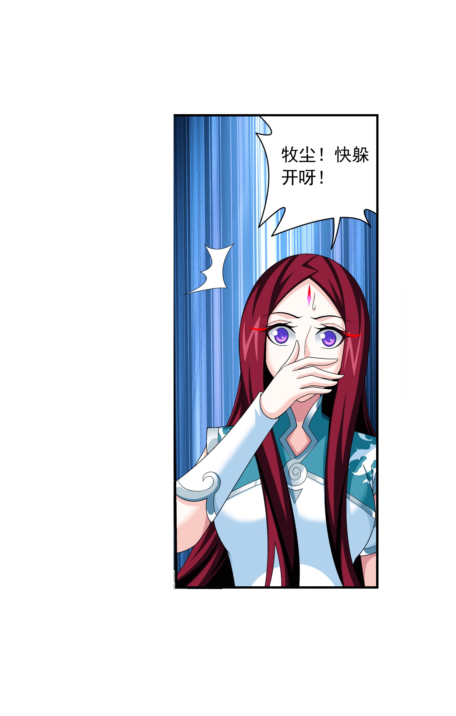 斗破苍穹之大主宰493 小猫？咪？