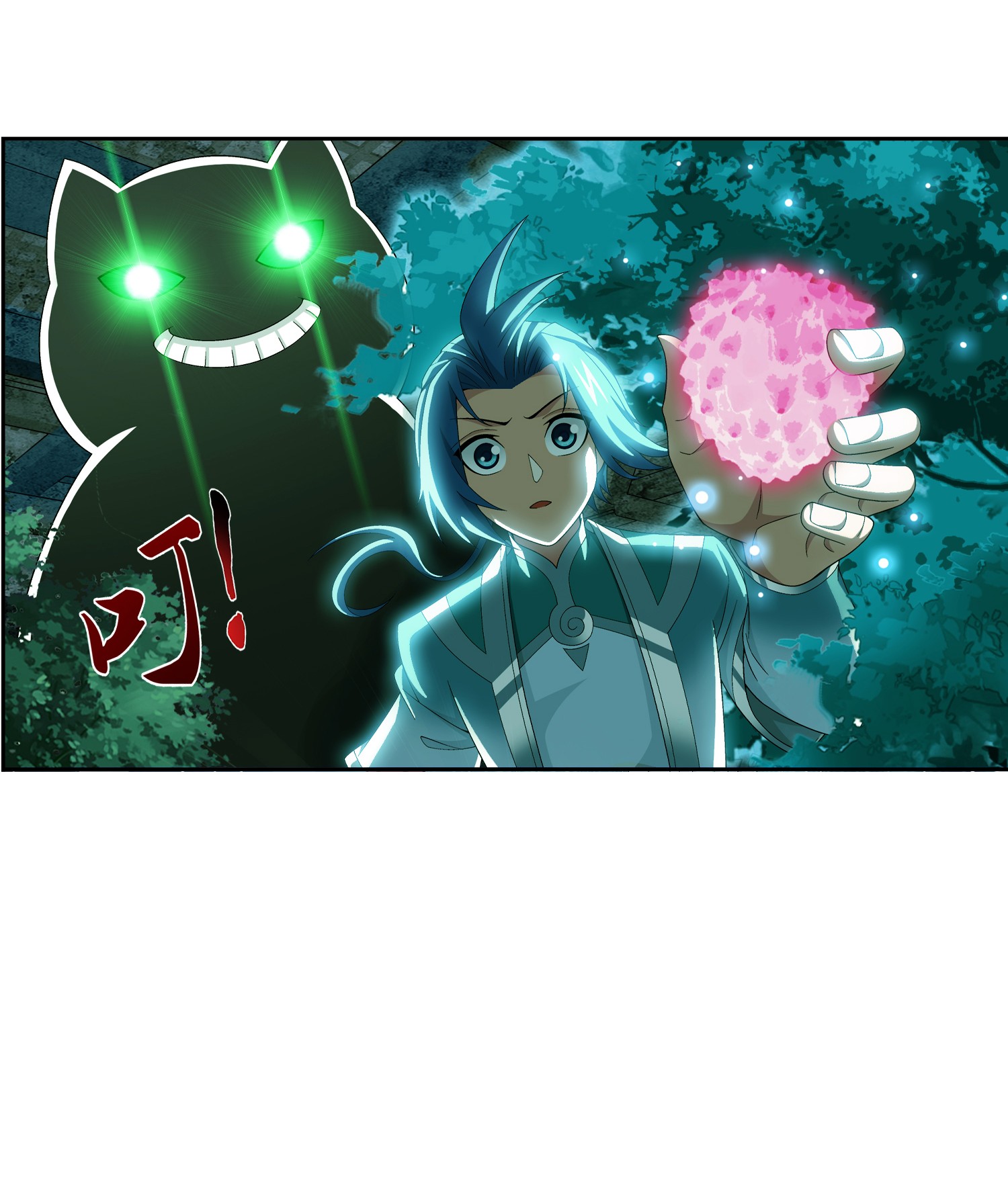 斗破苍穹之大主宰493 小猫？咪？