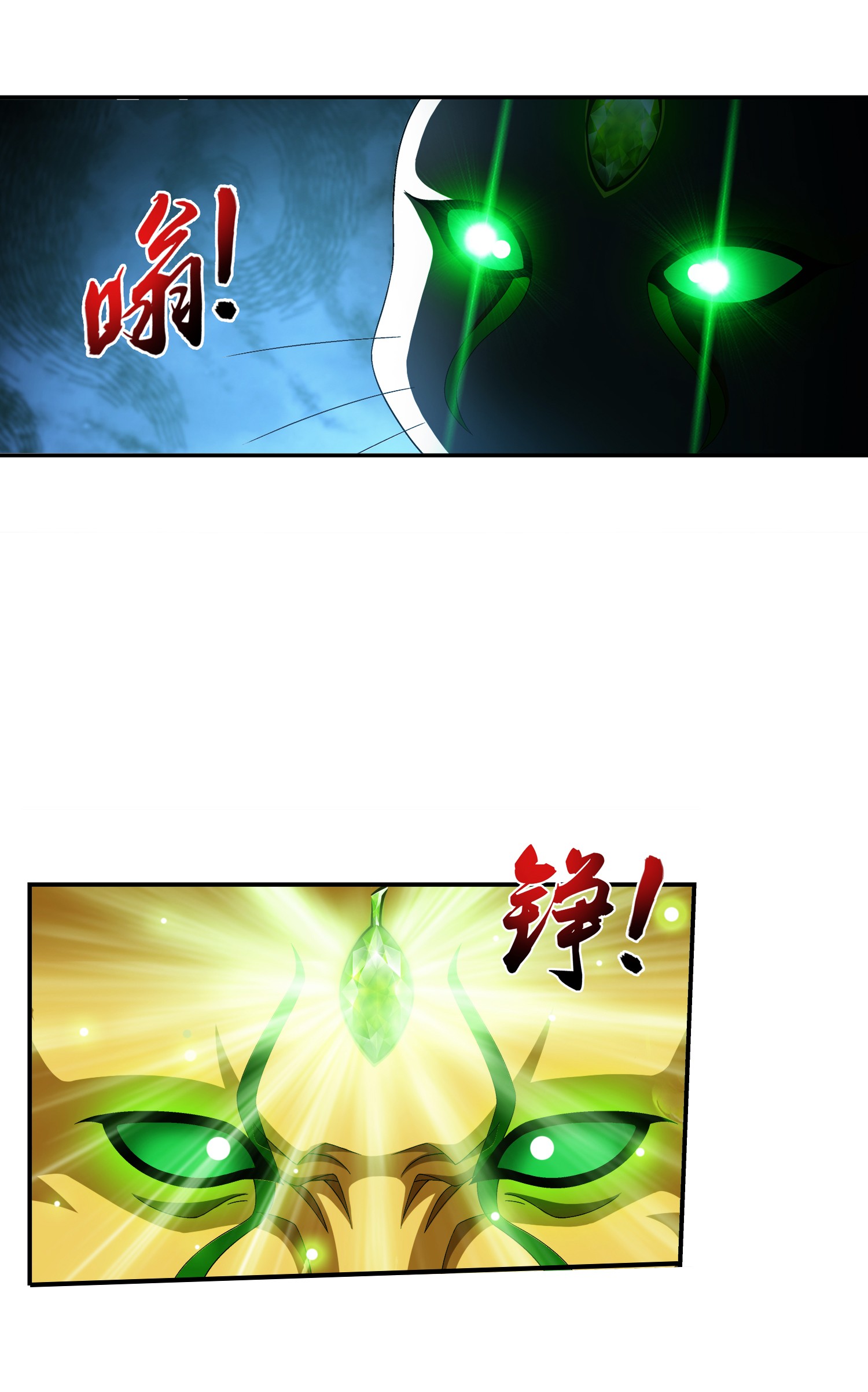 斗破苍穹之大主宰493 小猫？咪？