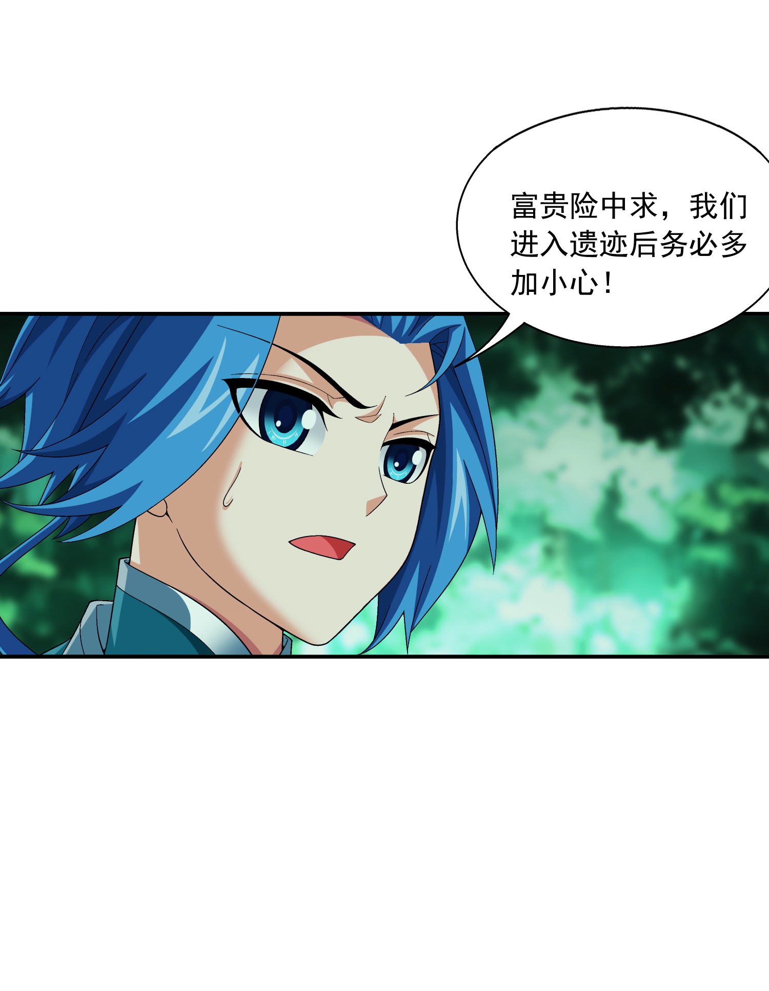 斗破苍穹之大主宰493 小猫？咪？