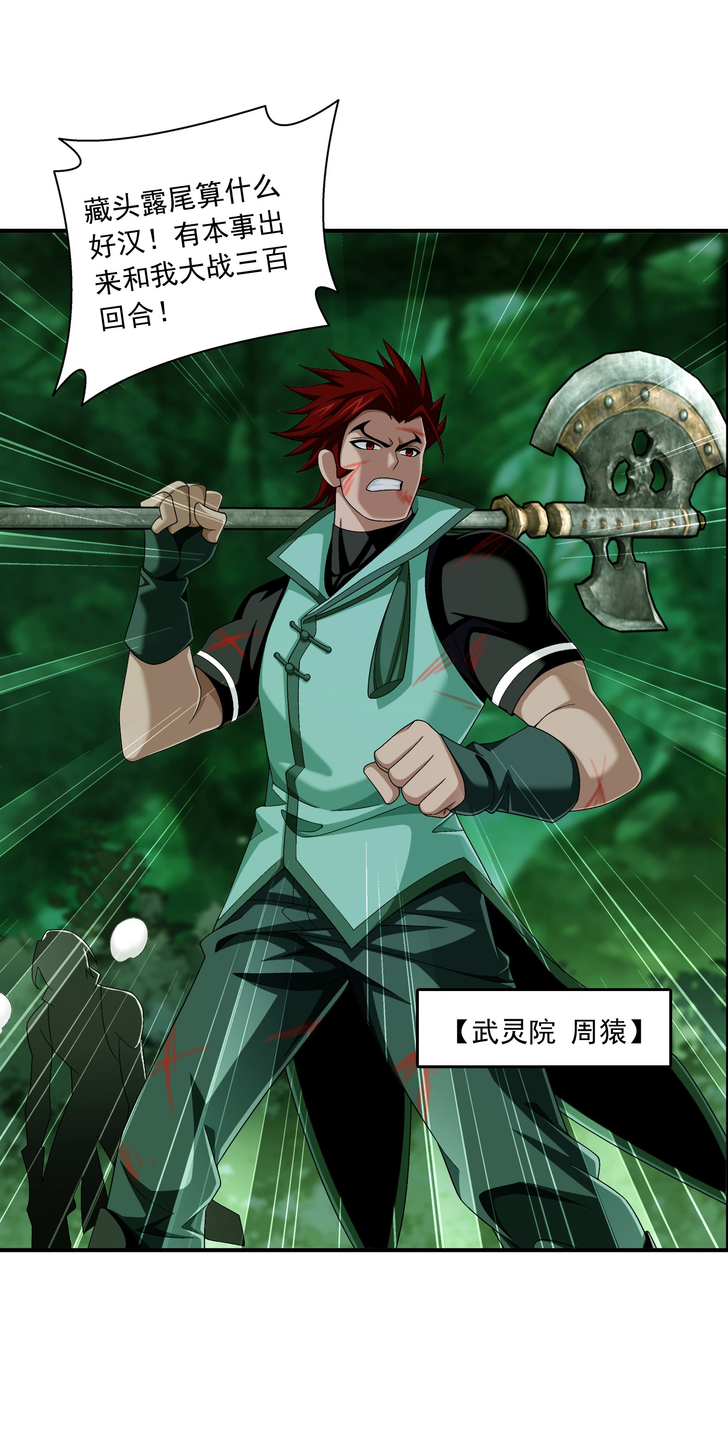 斗破苍穹之大主宰493 小猫？咪？