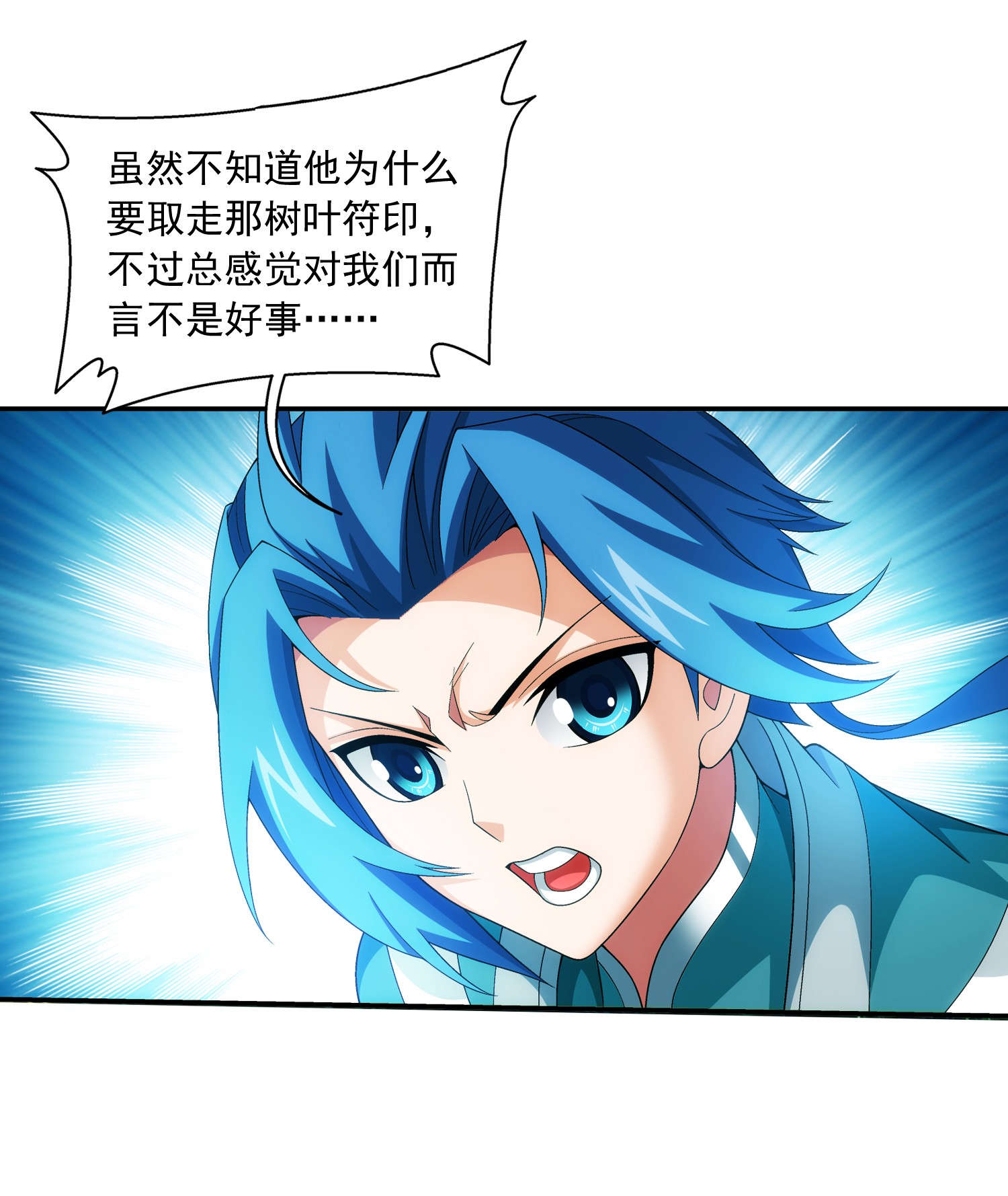 斗破苍穹之大主宰495 怎么老是你！