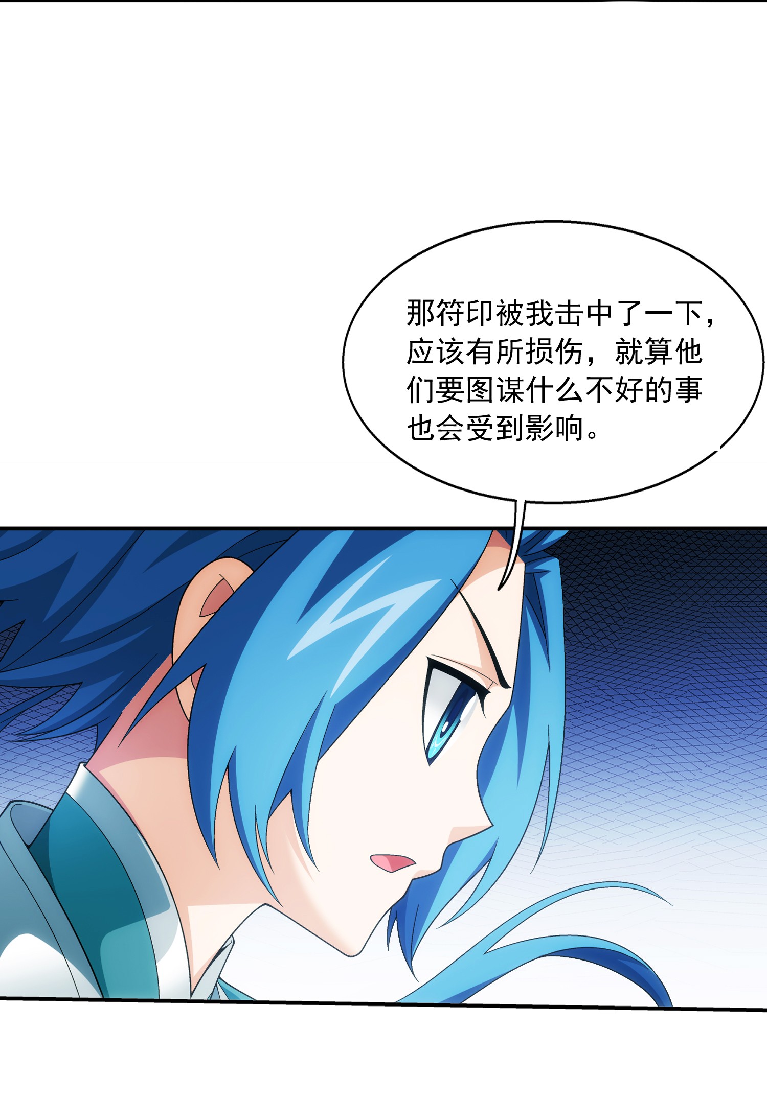 斗破苍穹之大主宰495 怎么老是你！