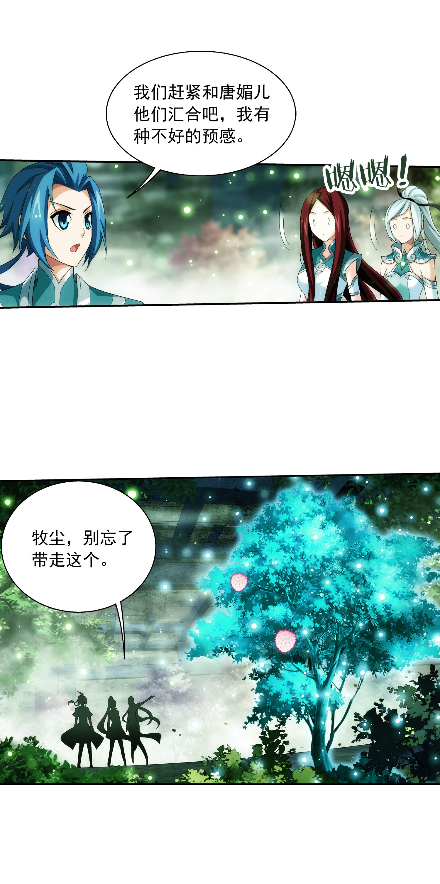 斗破苍穹之大主宰495 怎么老是你！