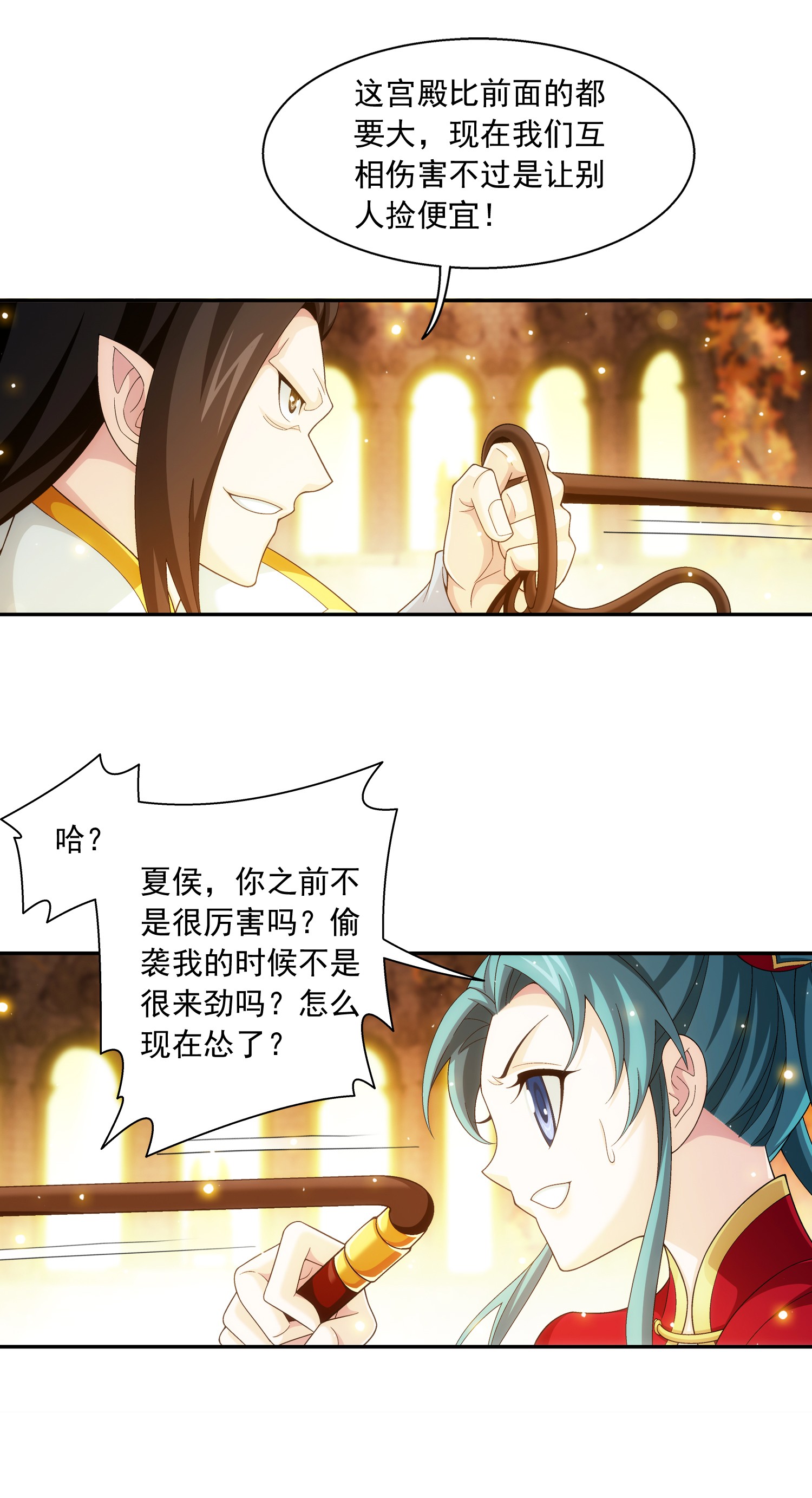 斗破苍穹之大主宰495 怎么老是你！