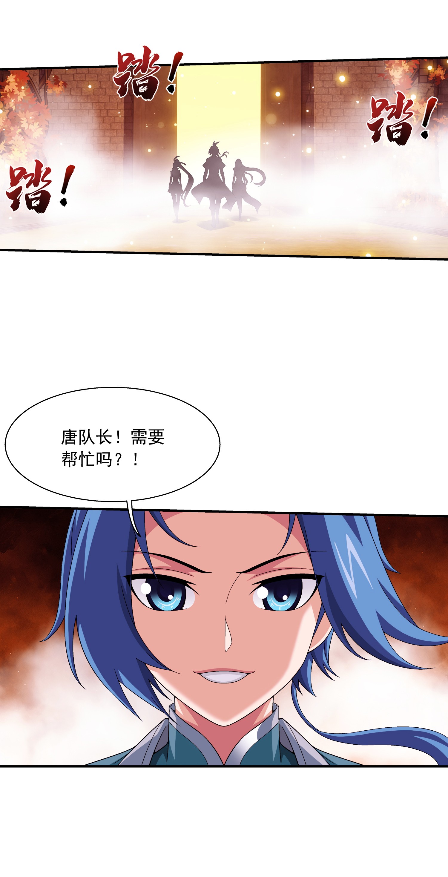 斗破苍穹之大主宰495 怎么老是你！