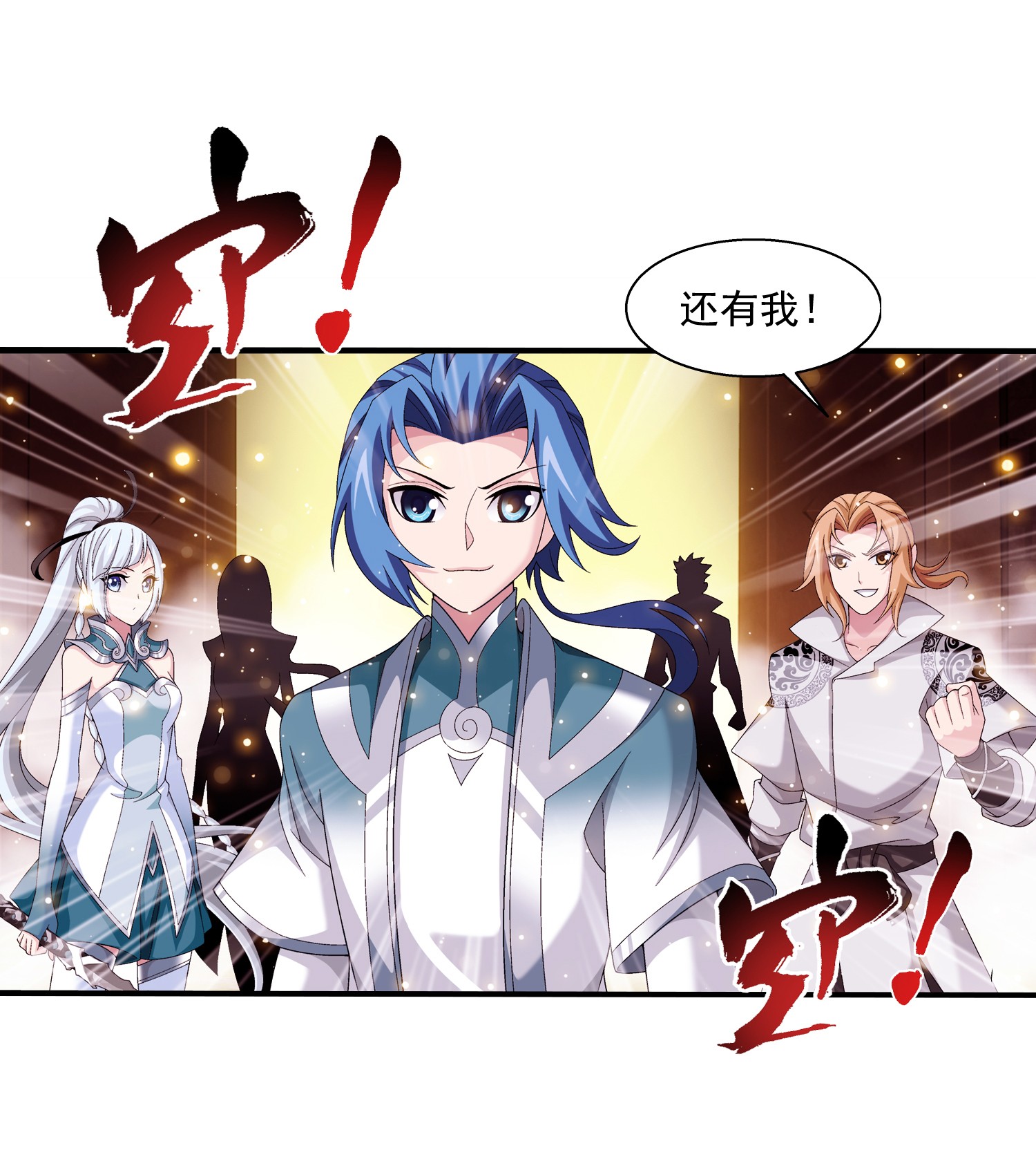 斗破苍穹之大主宰495 怎么老是你！