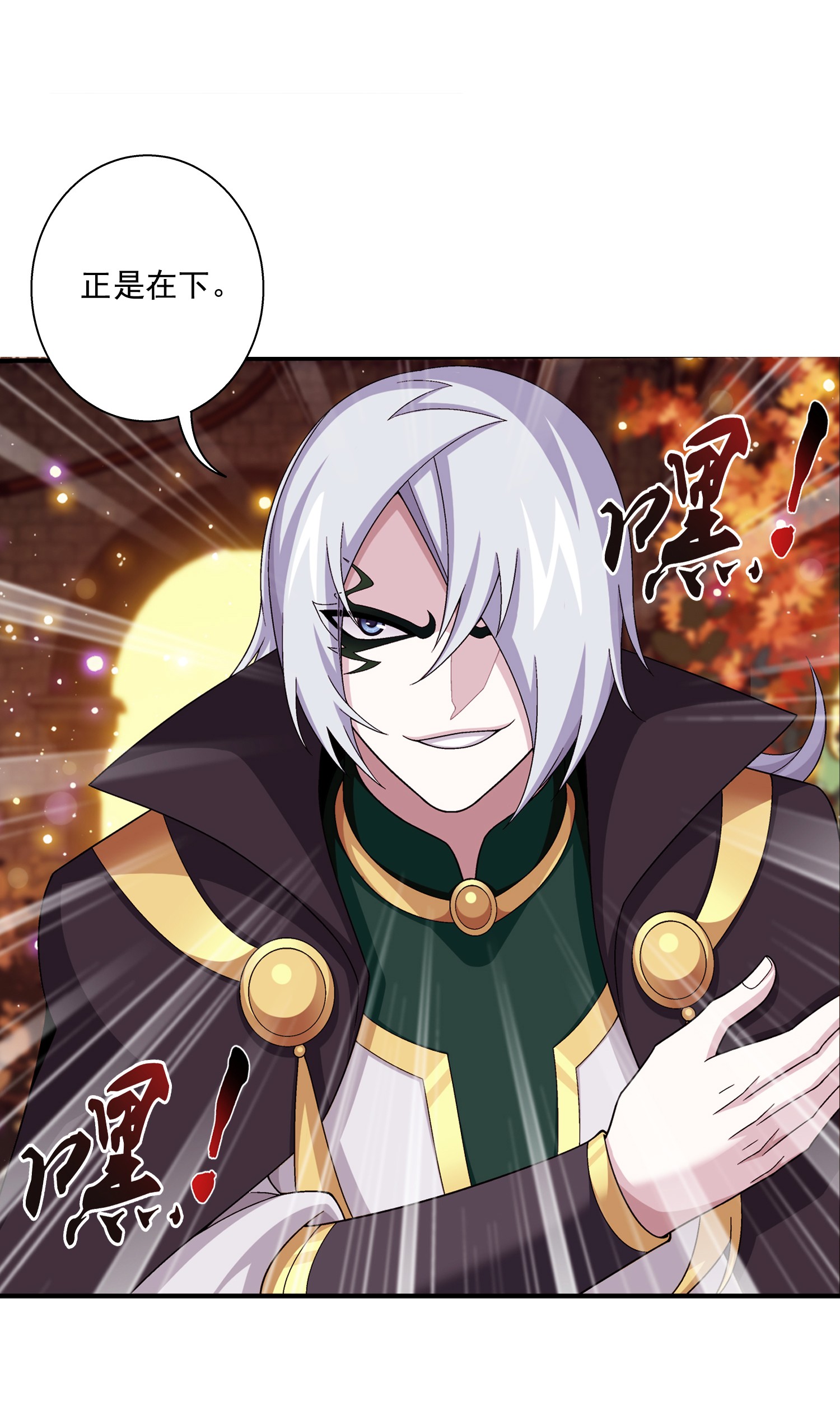 斗破苍穹之大主宰495 怎么老是你！