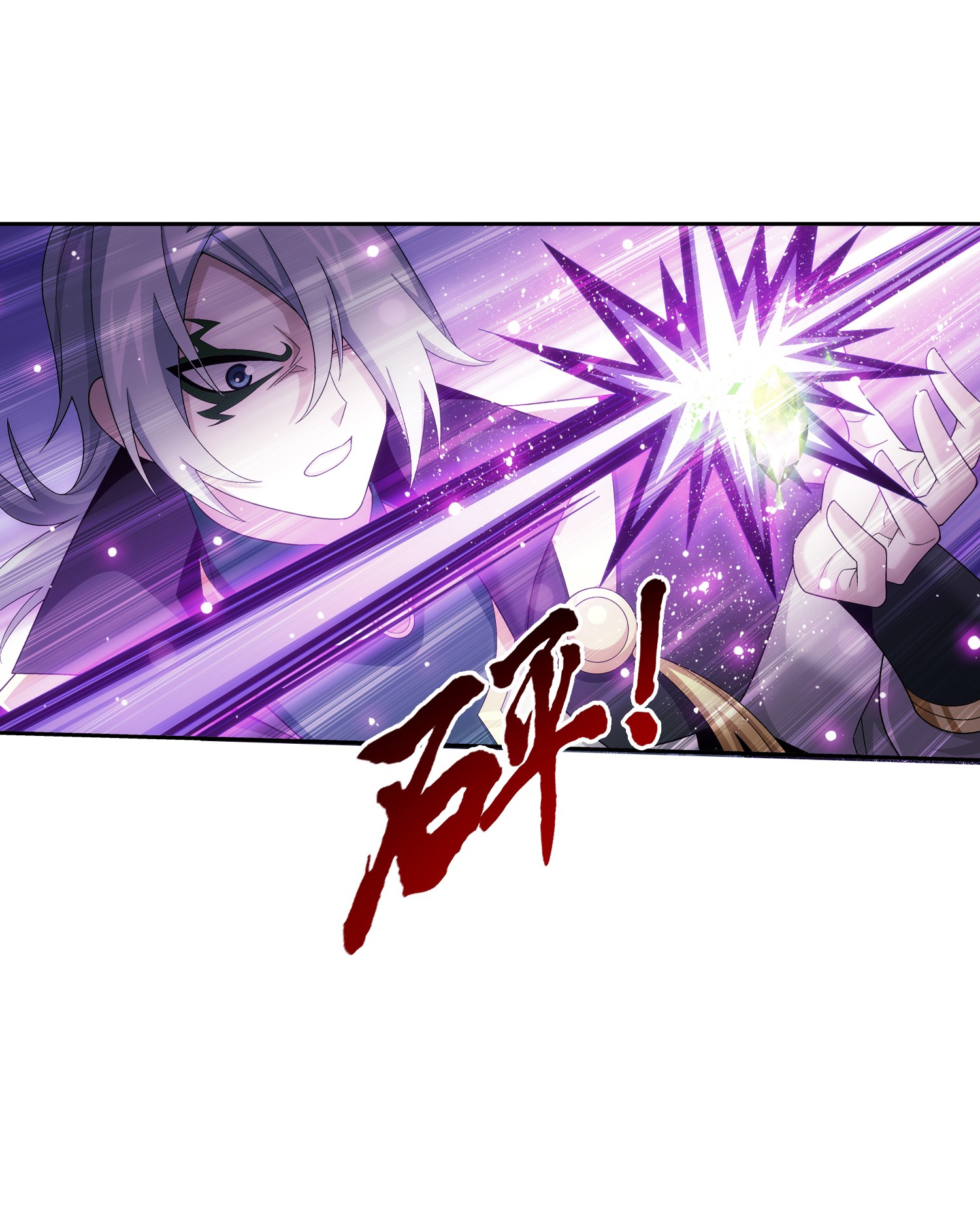 斗破苍穹之大主宰495 怎么老是你！