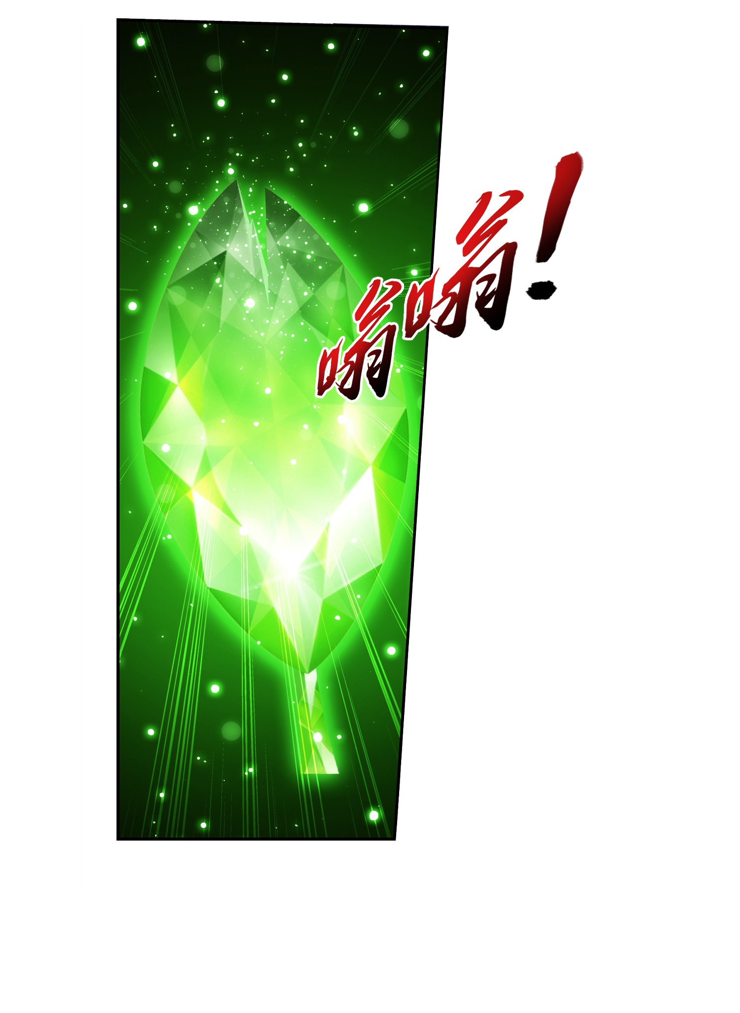 斗破苍穹之大主宰495 怎么老是你！