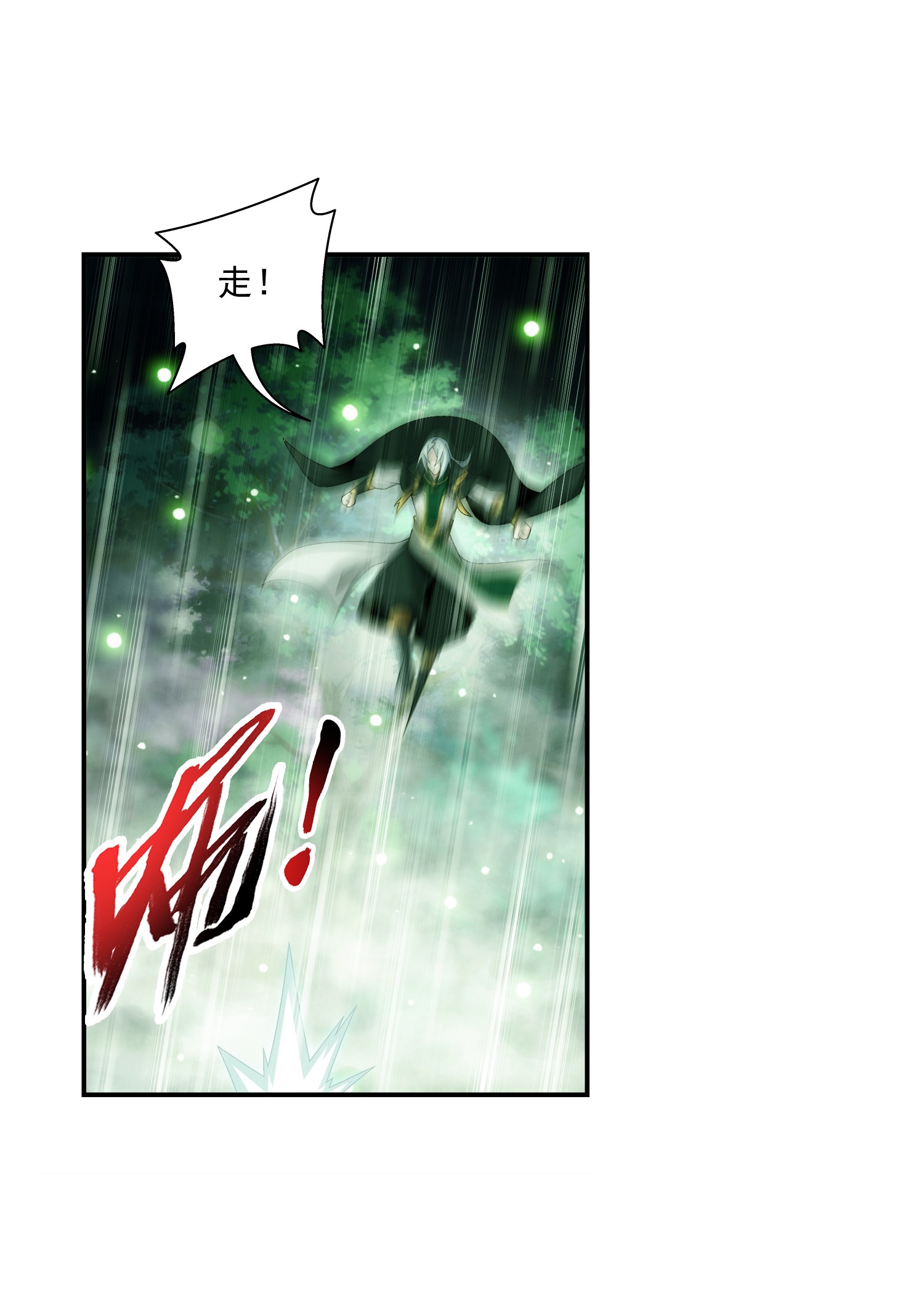 斗破苍穹之大主宰495 怎么老是你！