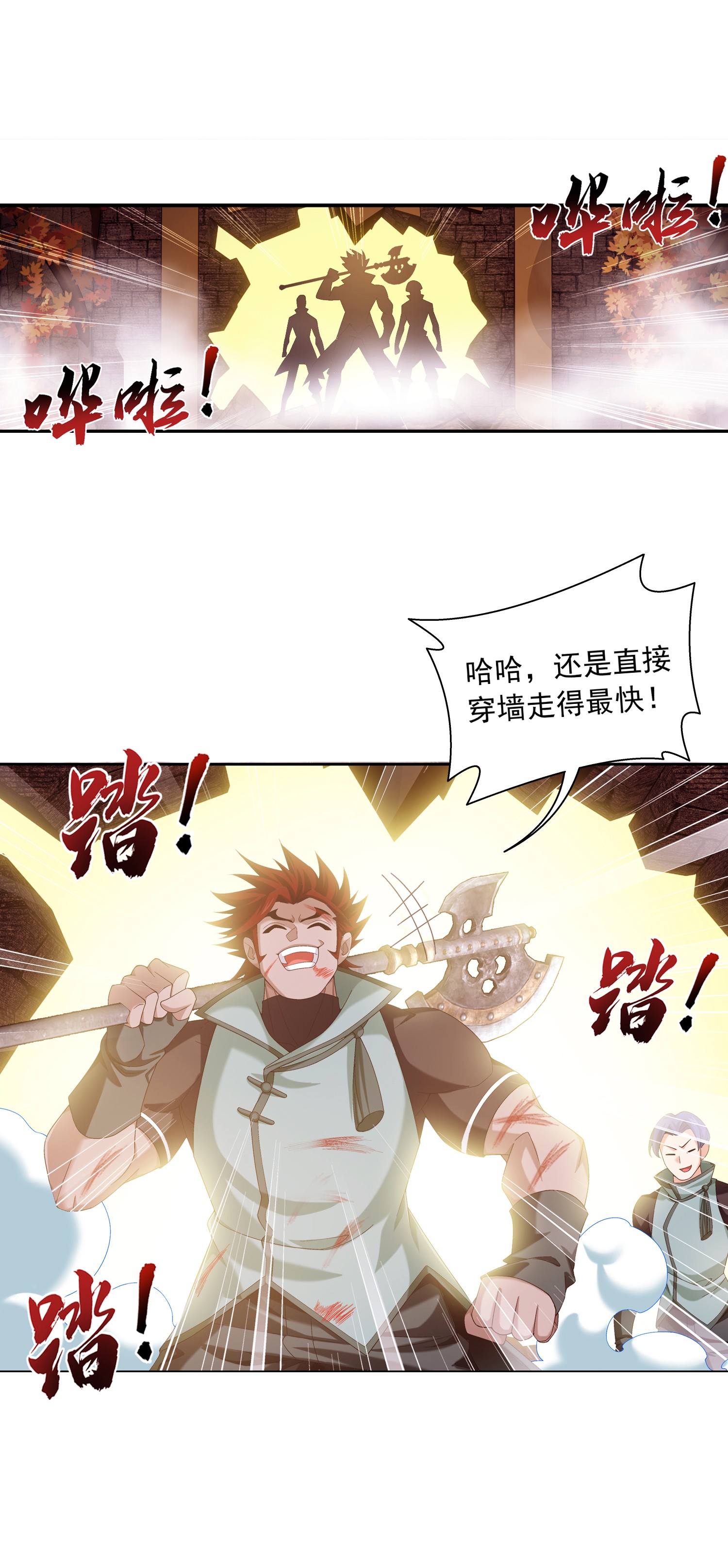 斗破苍穹之大主宰496 万木之界