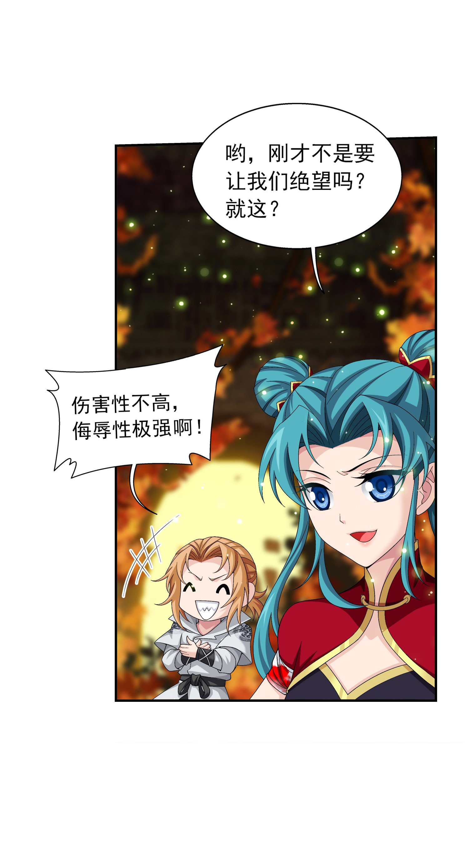 斗破苍穹之大主宰496 万木之界