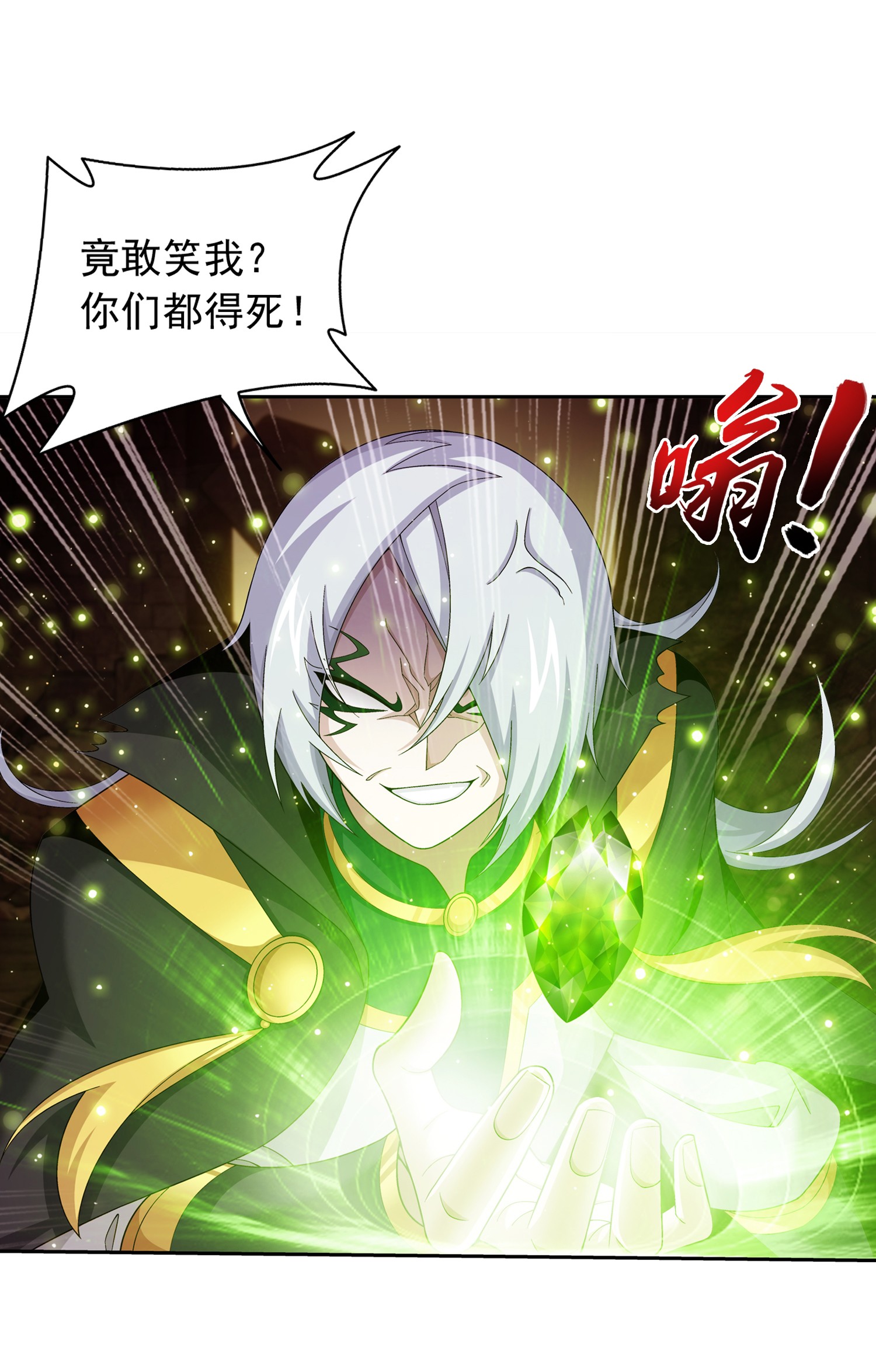 斗破苍穹之大主宰496 万木之界