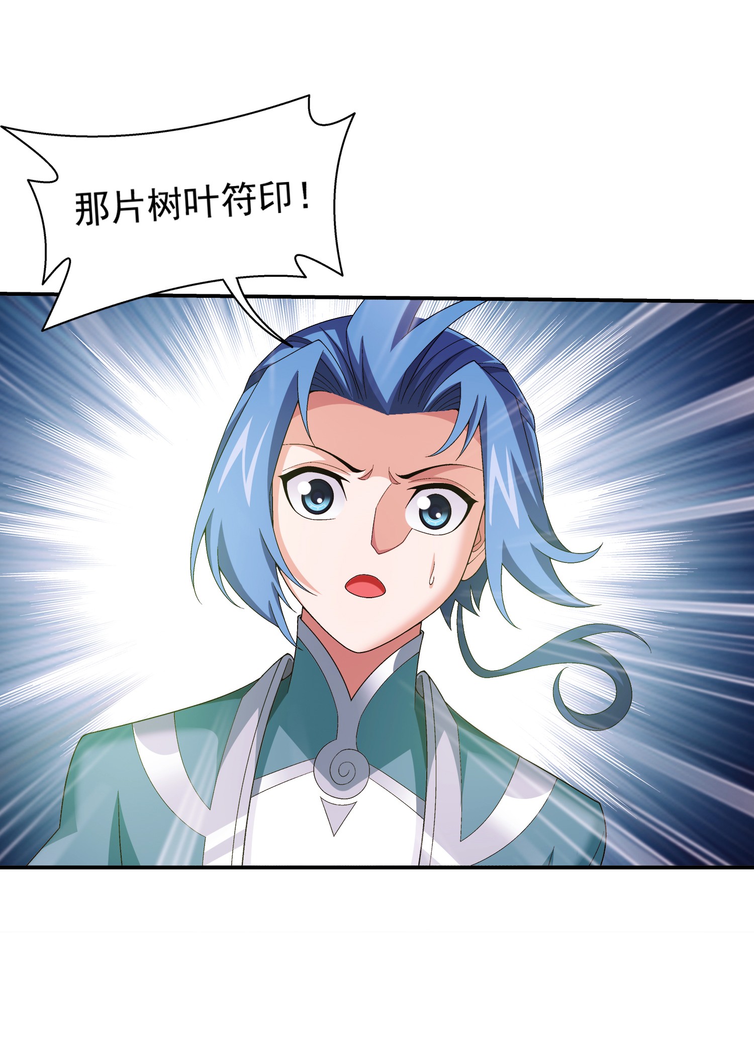 斗破苍穹之大主宰496 万木之界