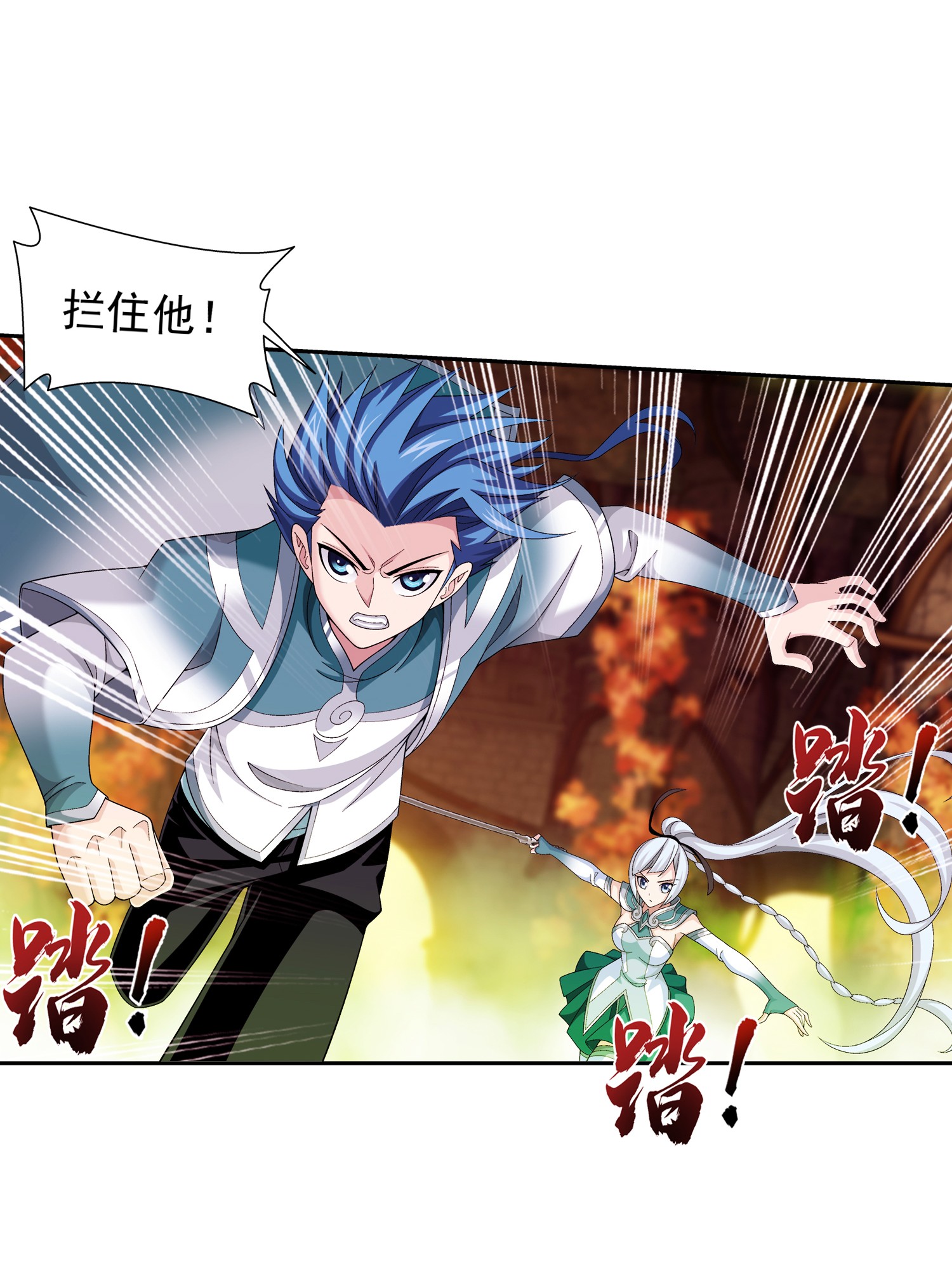 斗破苍穹之大主宰496 万木之界