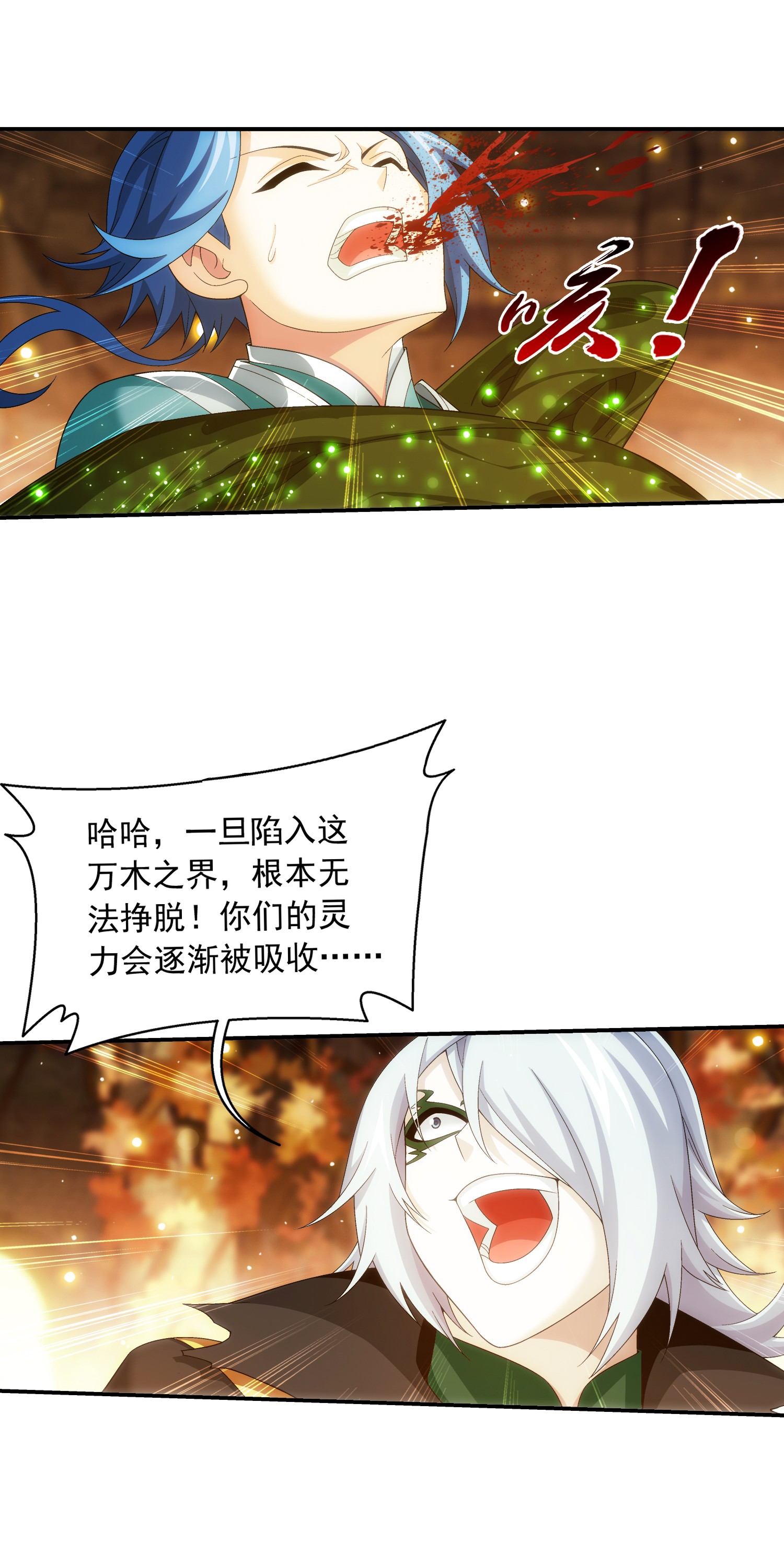 斗破苍穹之大主宰496 万木之界