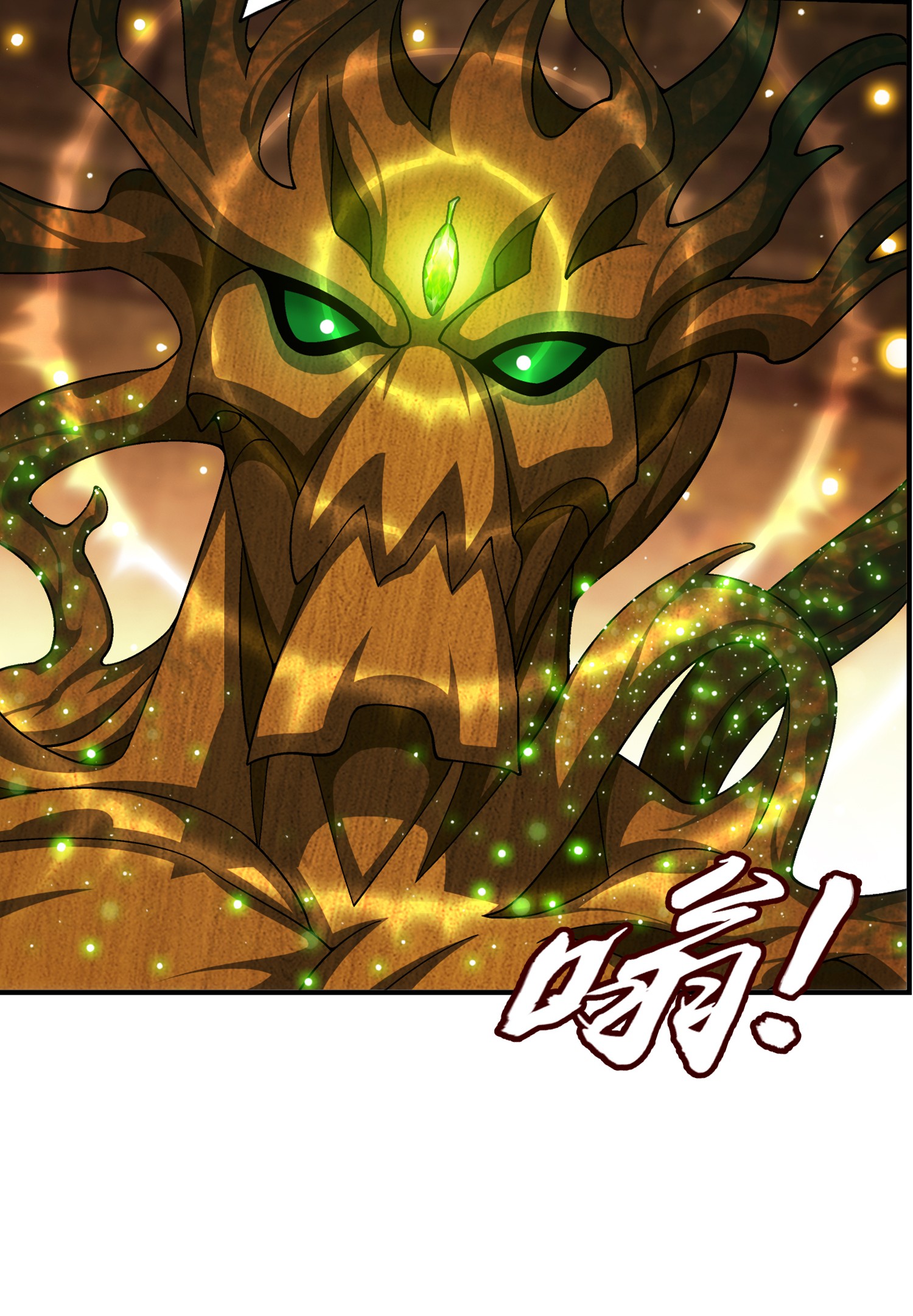 斗破苍穹之大主宰496 万木之界