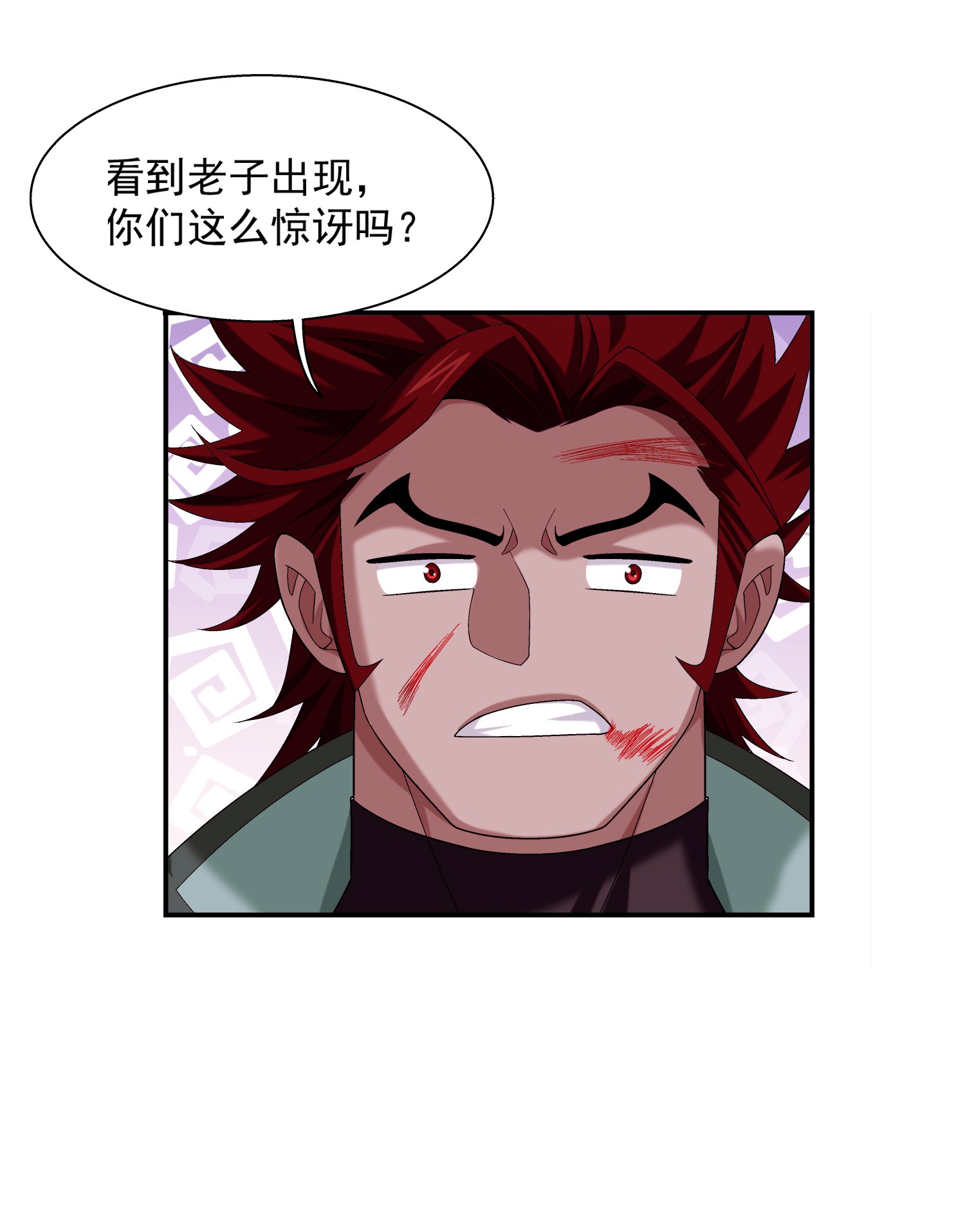 斗破苍穹之大主宰496 万木之界