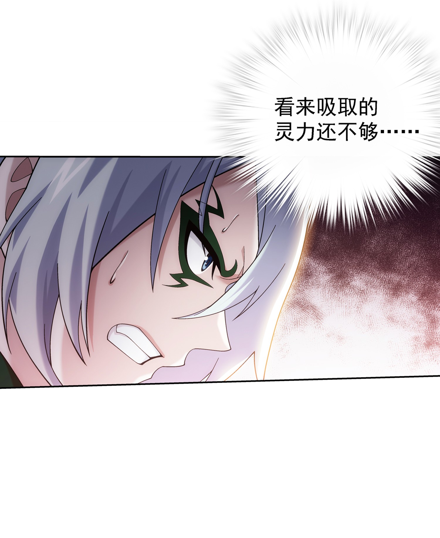 斗破苍穹之大主宰496 万木之界