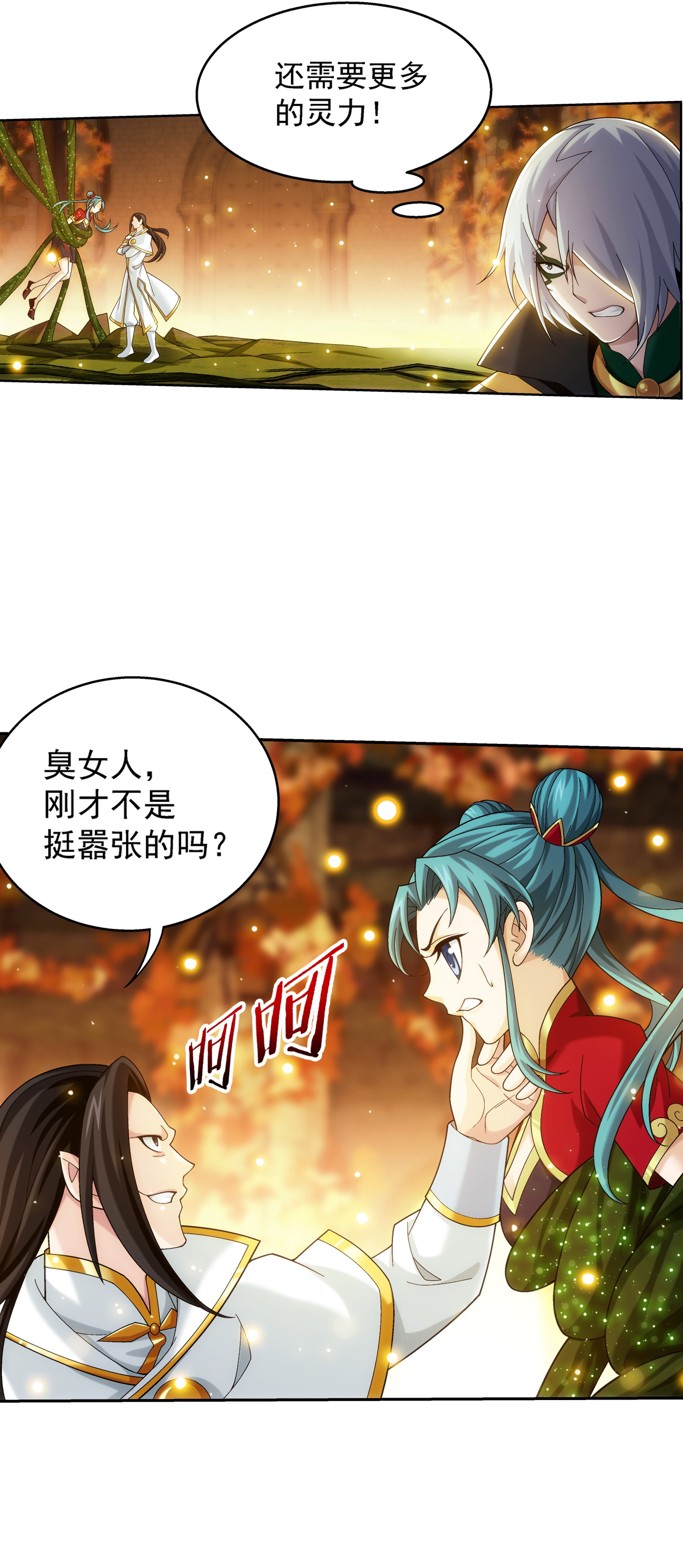 斗破苍穹之大主宰496 万木之界