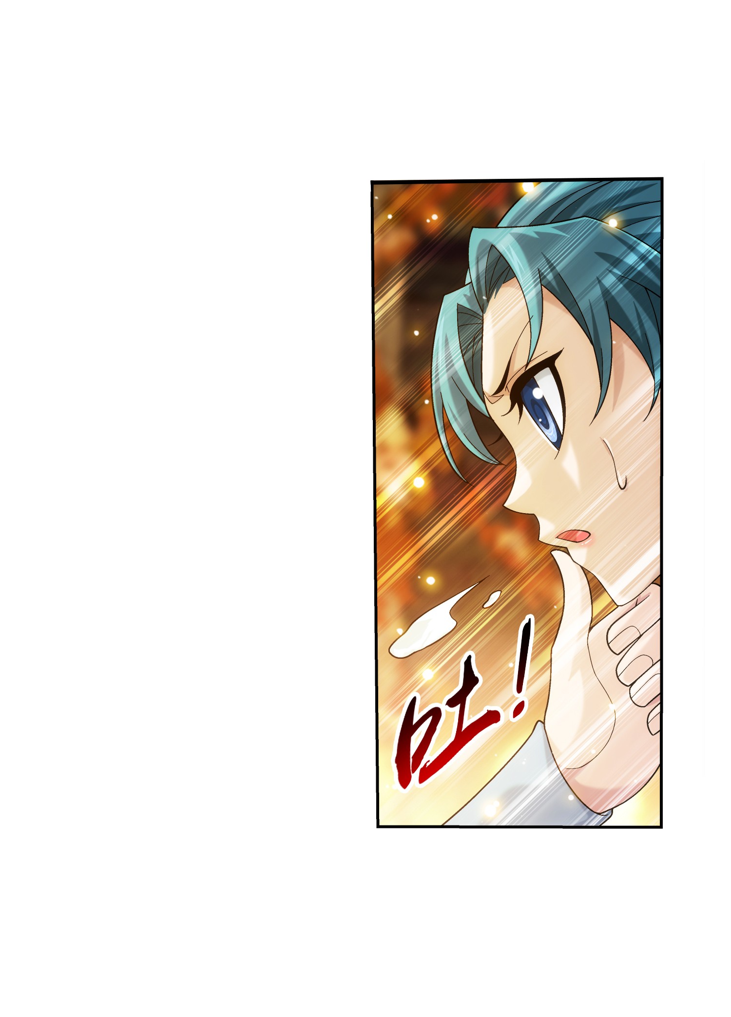 斗破苍穹之大主宰496 万木之界