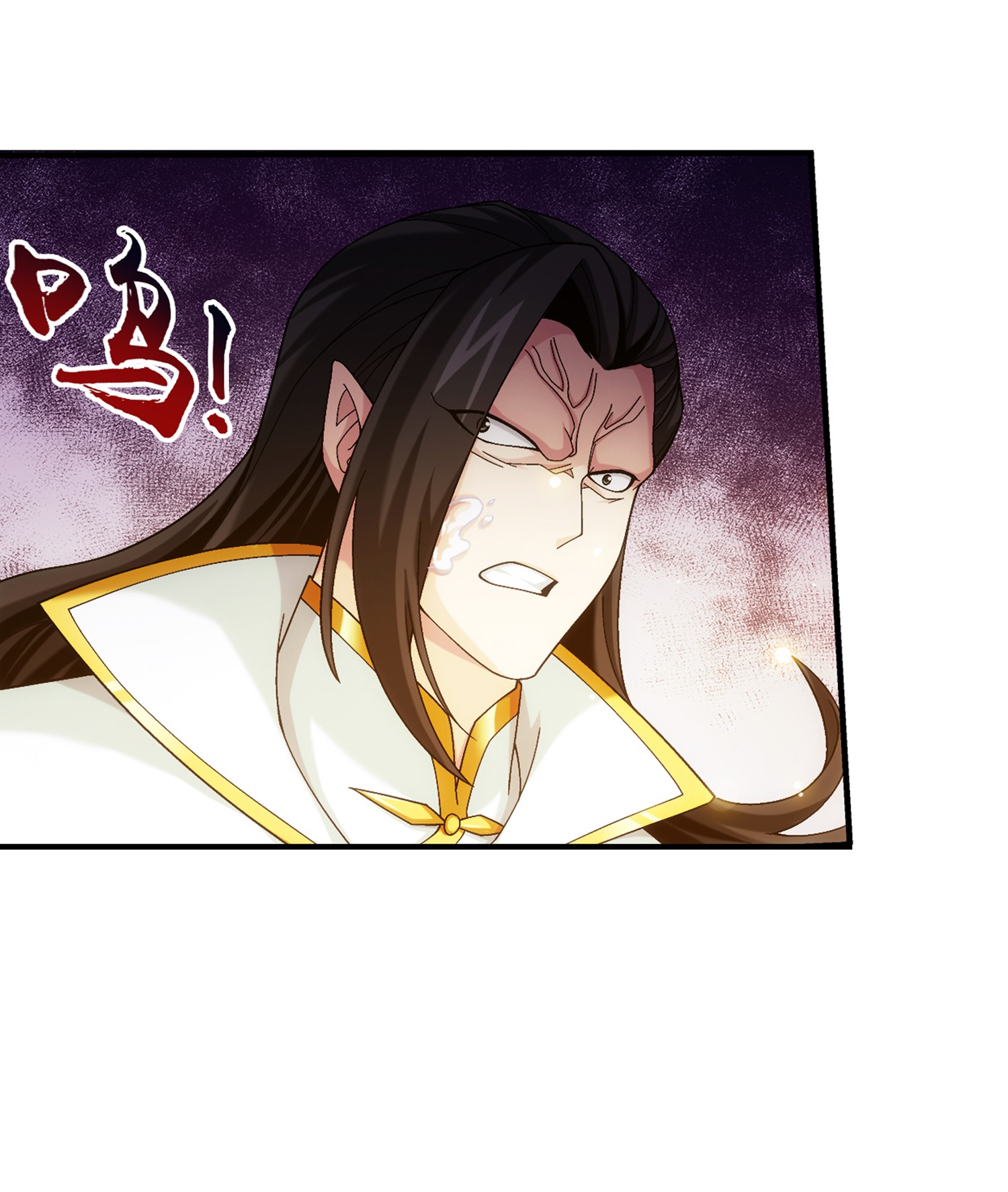 斗破苍穹之大主宰496 万木之界