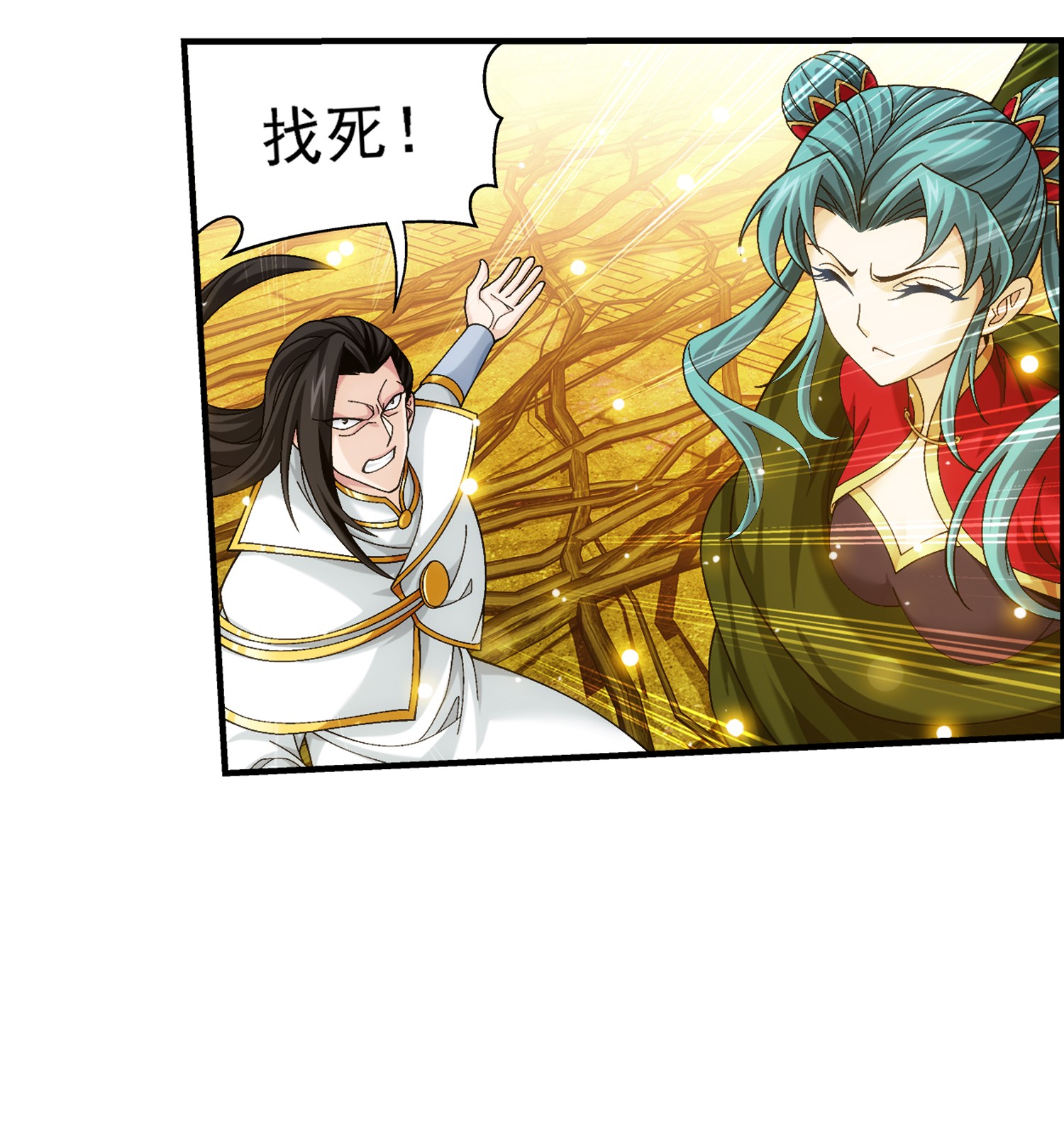 斗破苍穹之大主宰496 万木之界