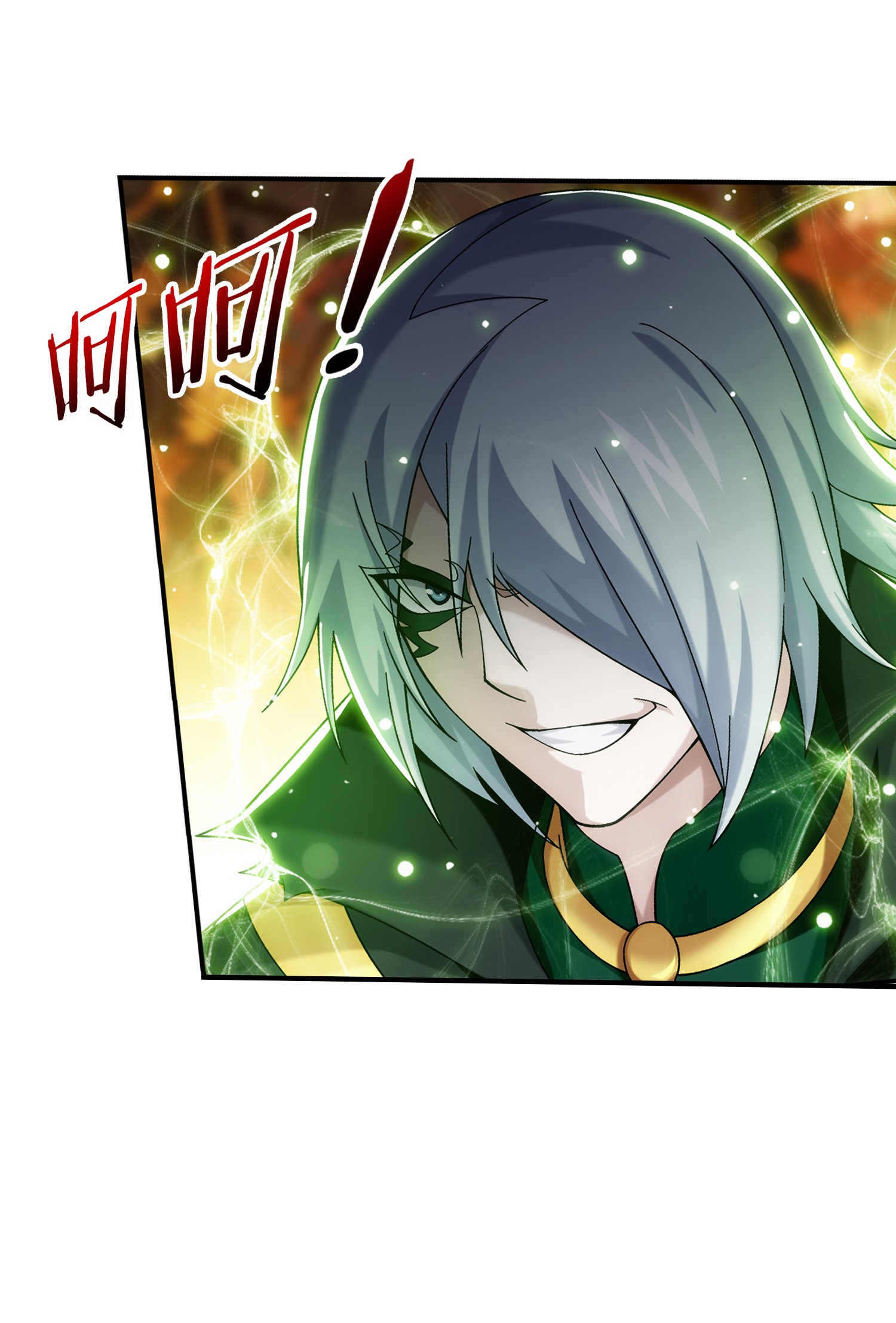 斗破苍穹之大主宰496 万木之界