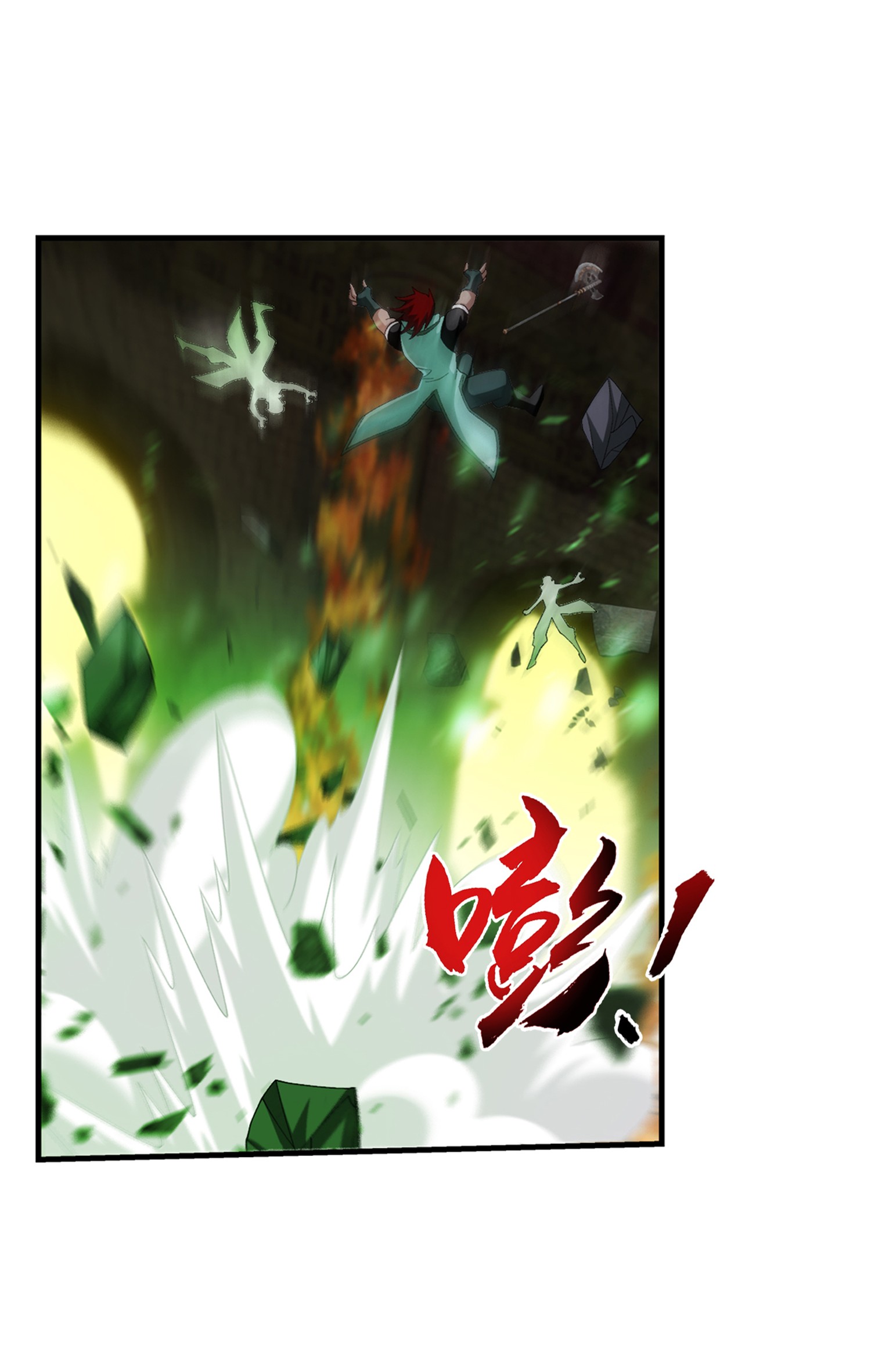 斗破苍穹之大主宰496 万木之界