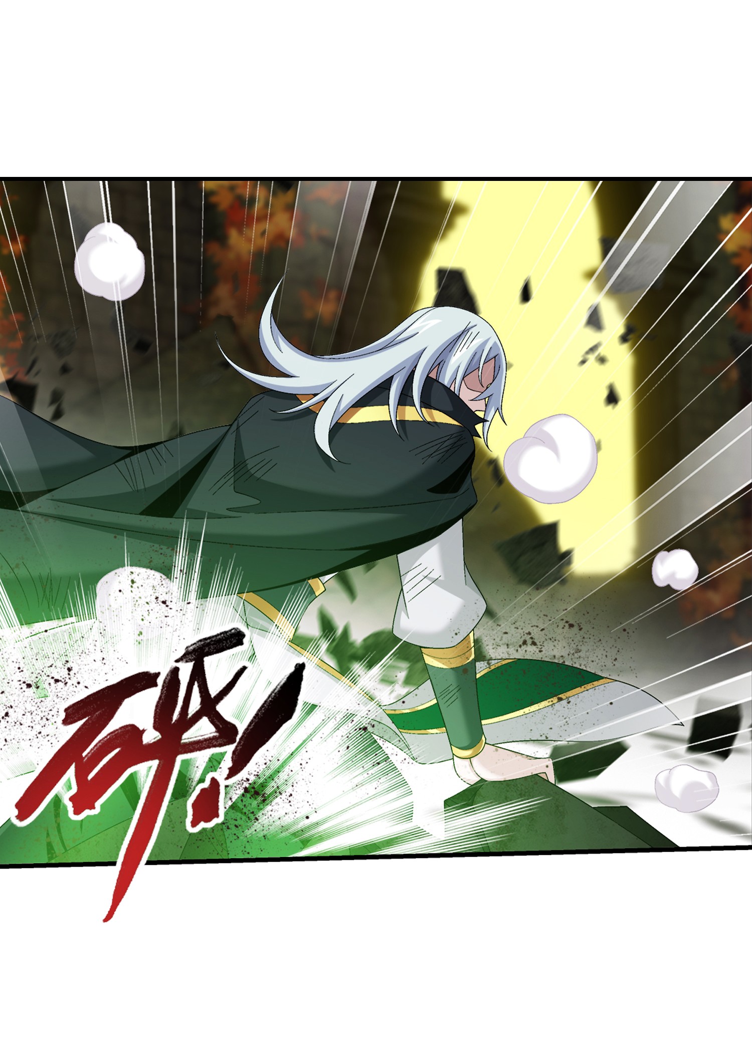 斗破苍穹之大主宰496 万木之界