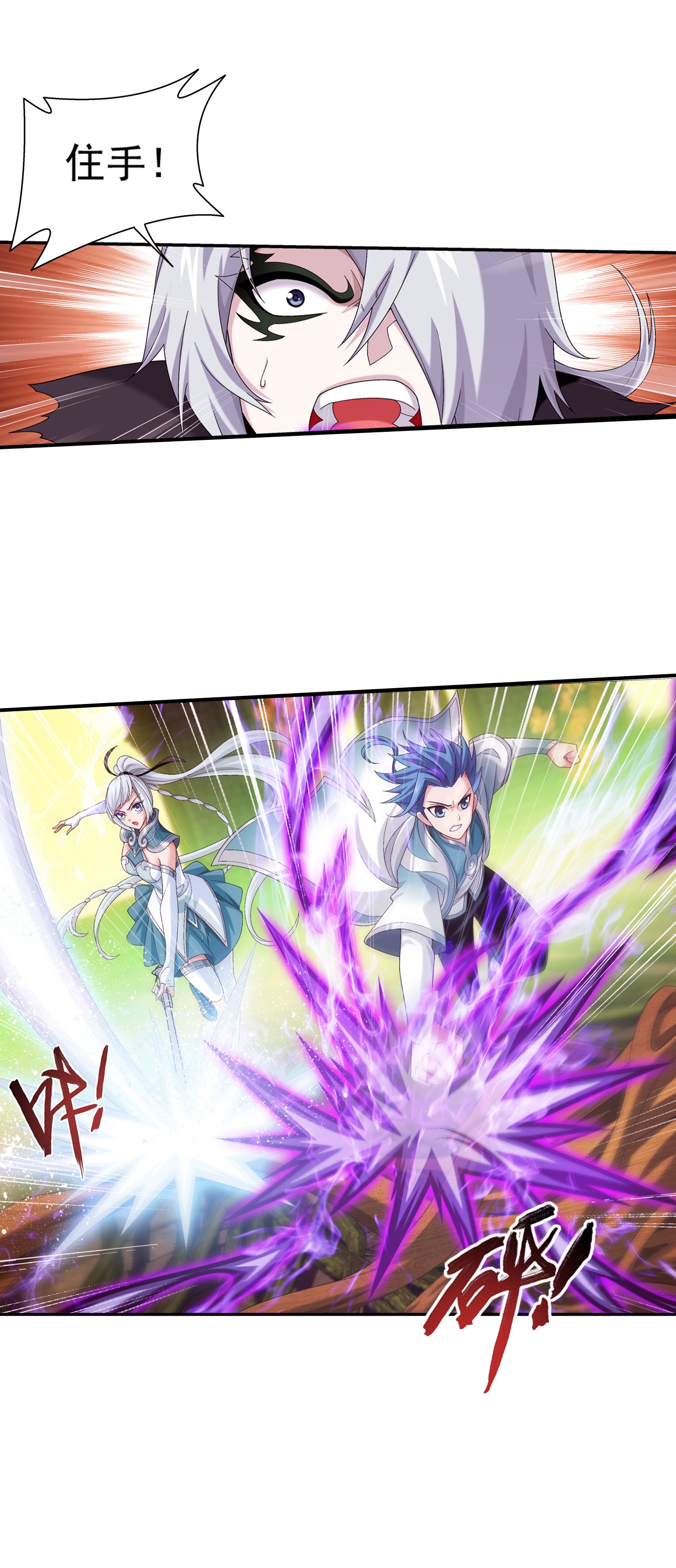 斗破苍穹之大主宰497 木神卫苏醒！