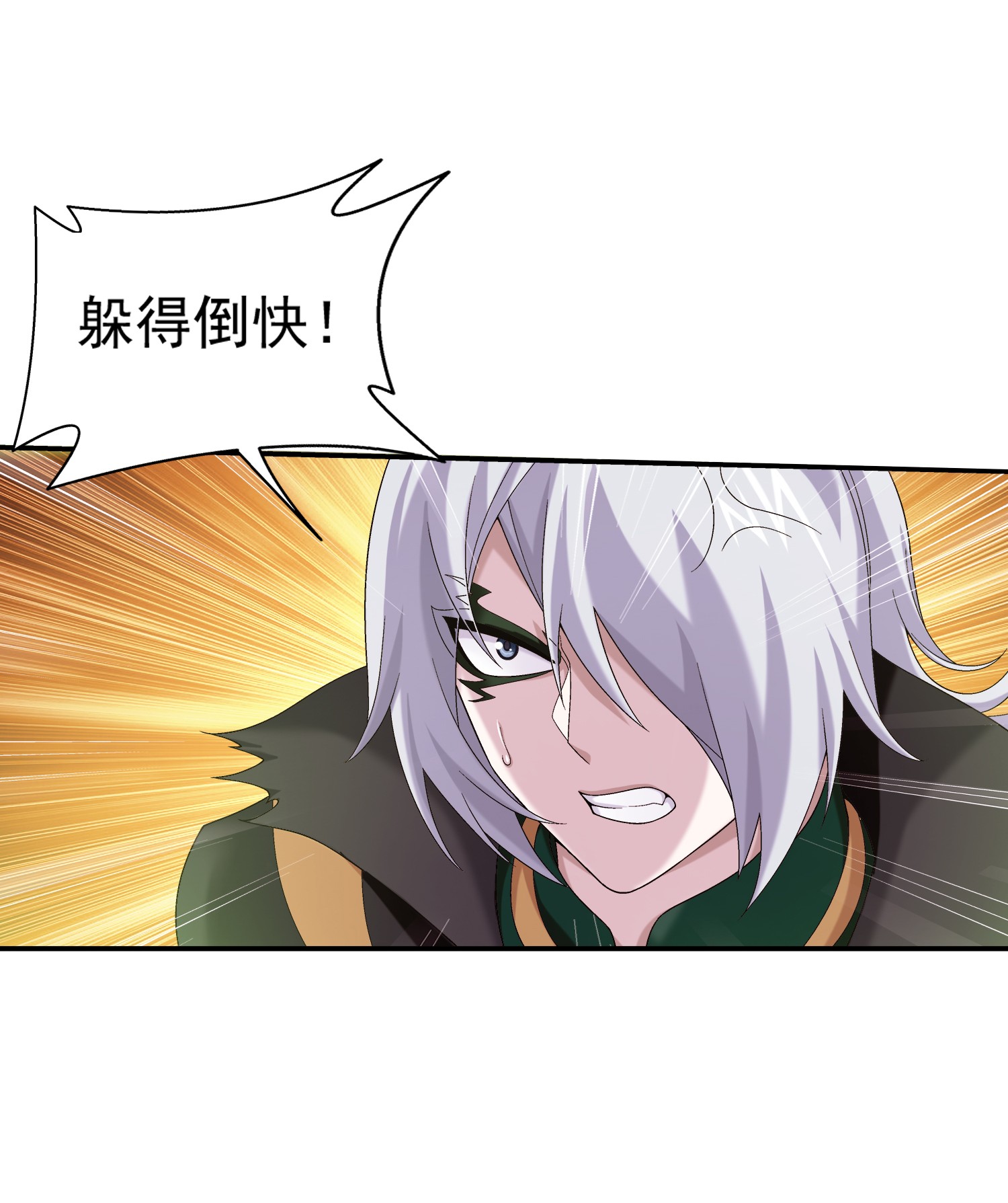 斗破苍穹之大主宰497 木神卫苏醒！