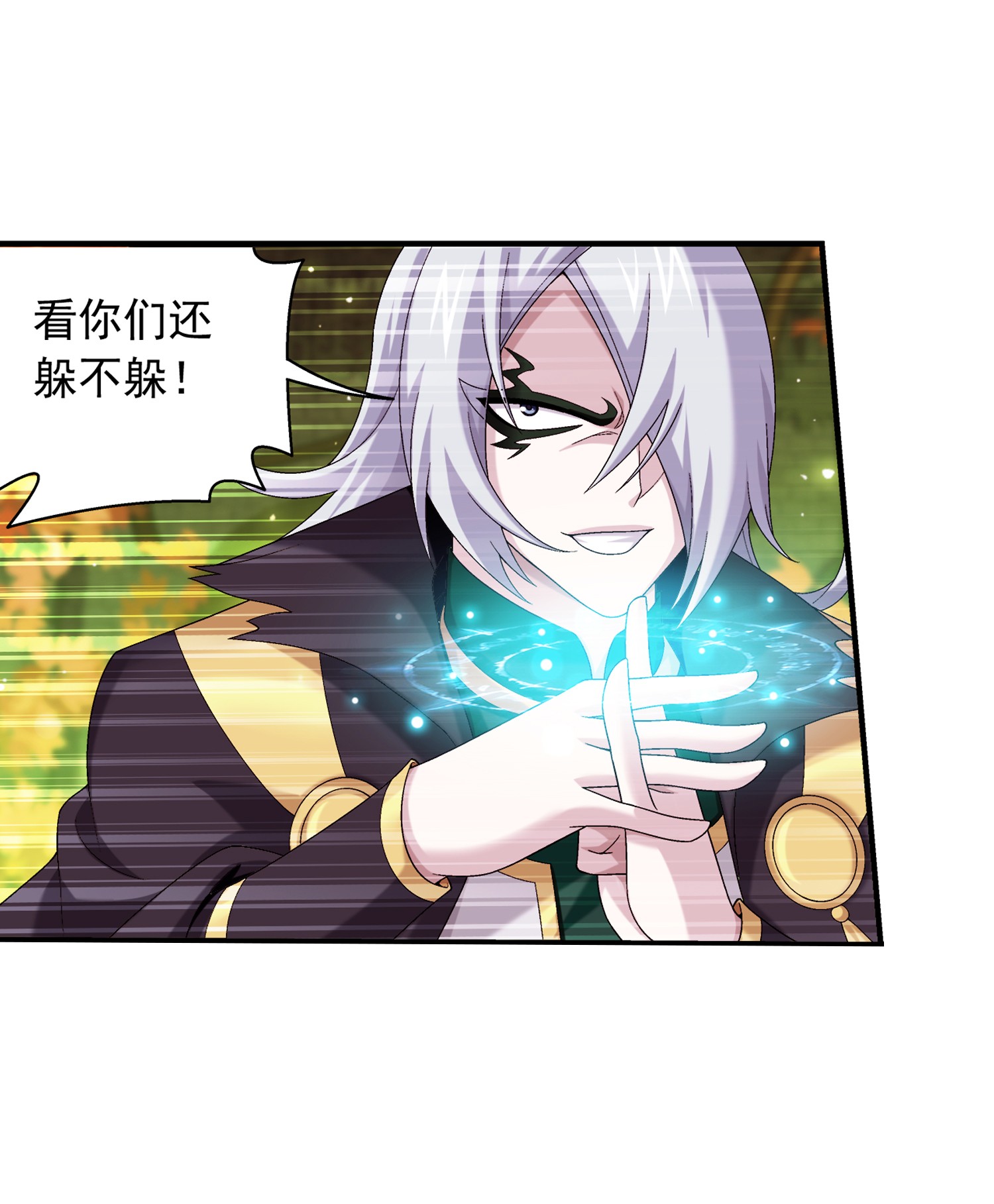 斗破苍穹之大主宰497 木神卫苏醒！