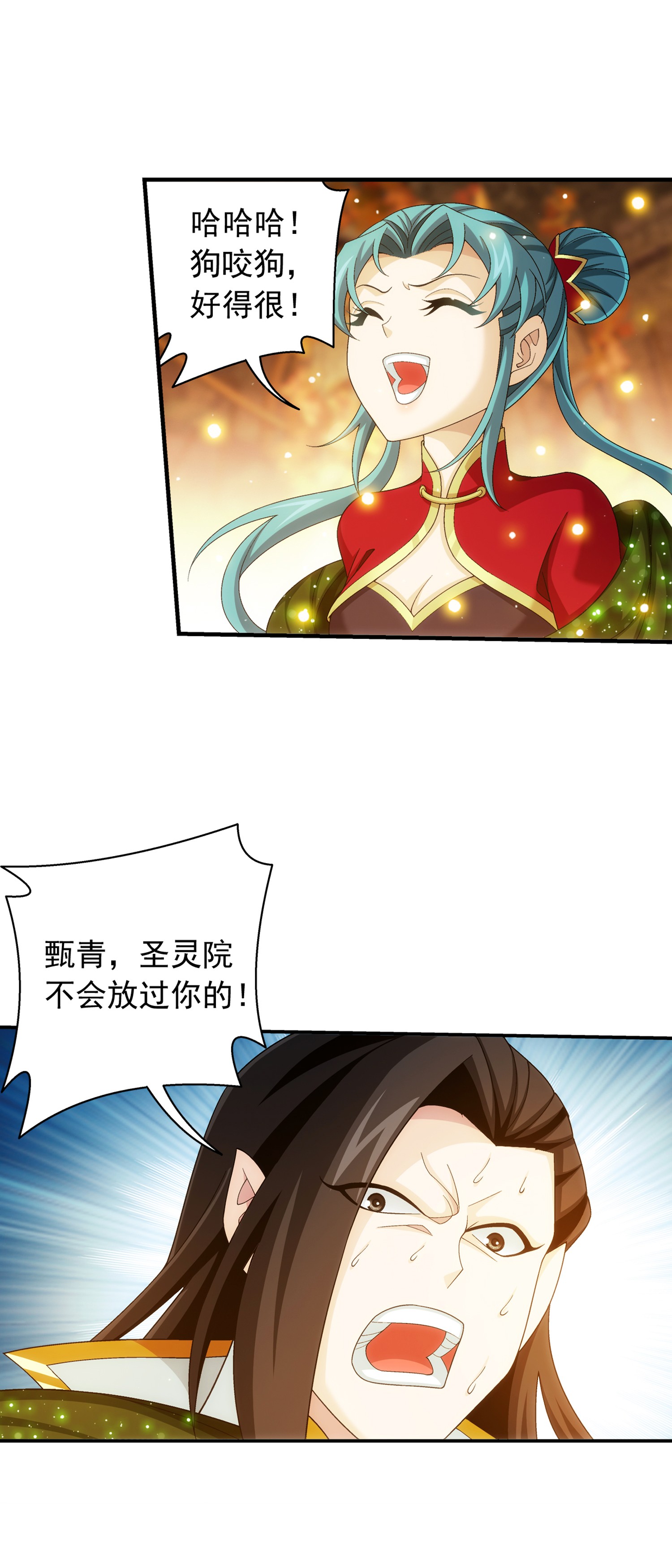 斗破苍穹之大主宰497 木神卫苏醒！