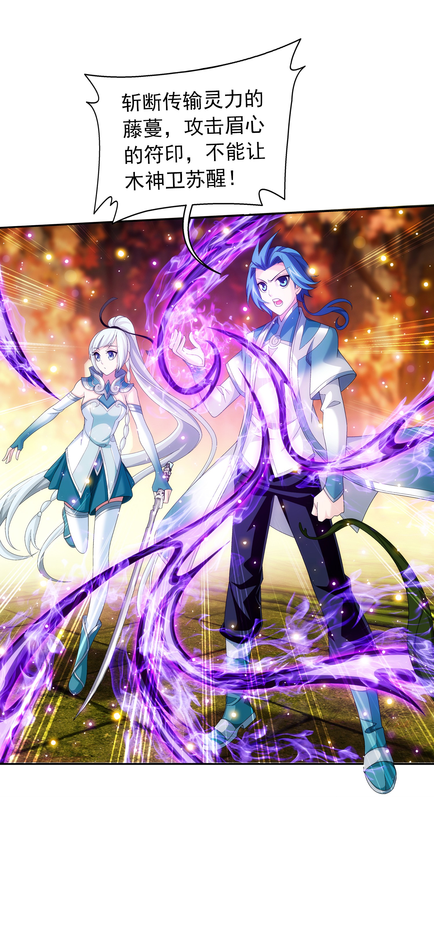 斗破苍穹之大主宰497 木神卫苏醒！