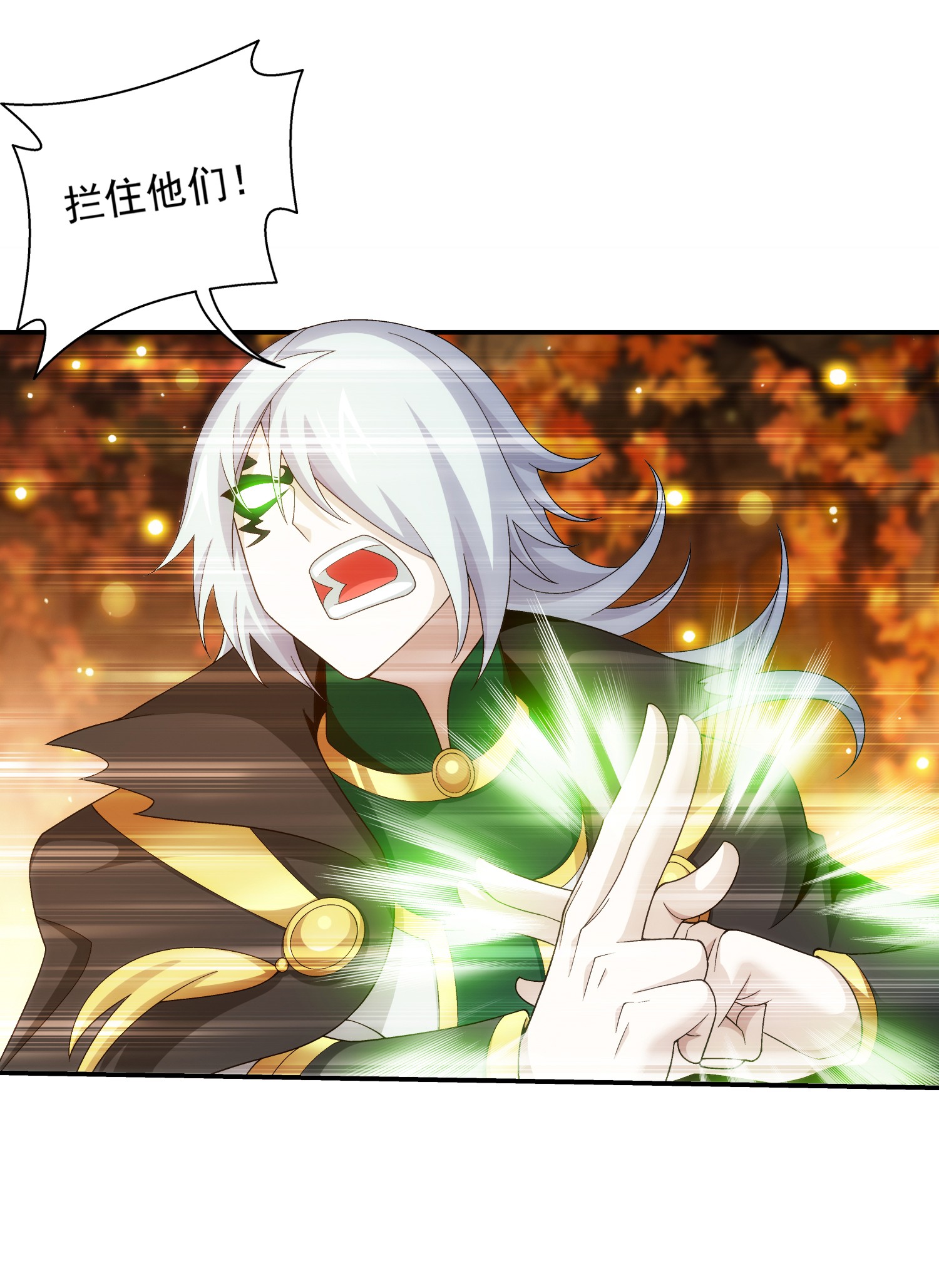 斗破苍穹之大主宰497 木神卫苏醒！