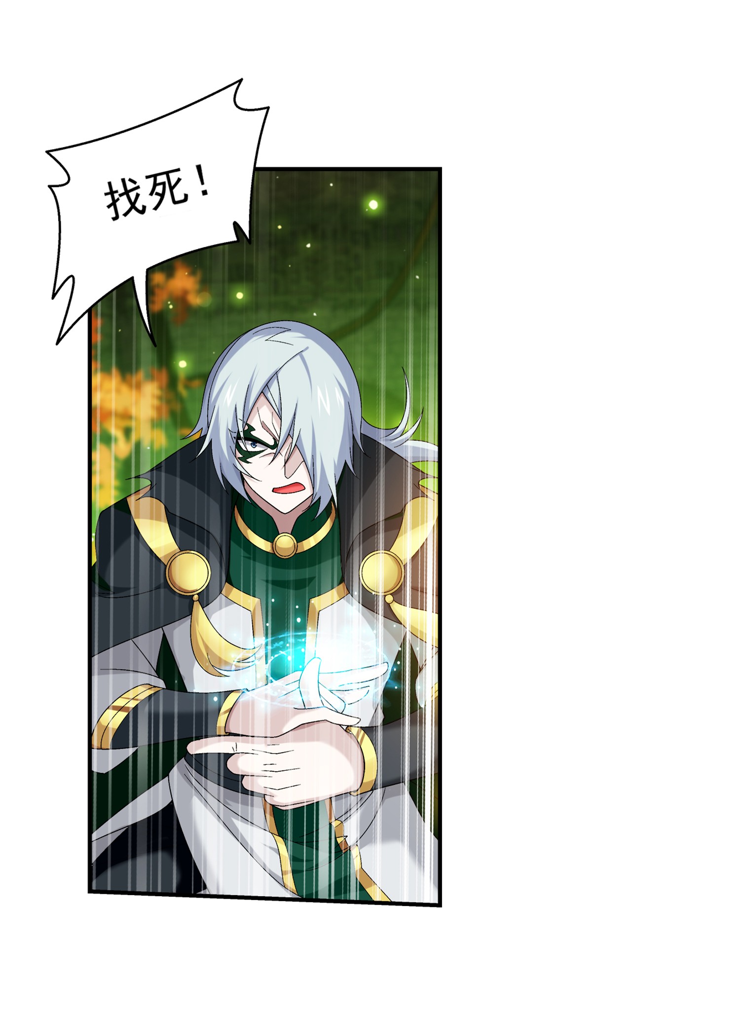 斗破苍穹之大主宰498 霸道女皇爱上我