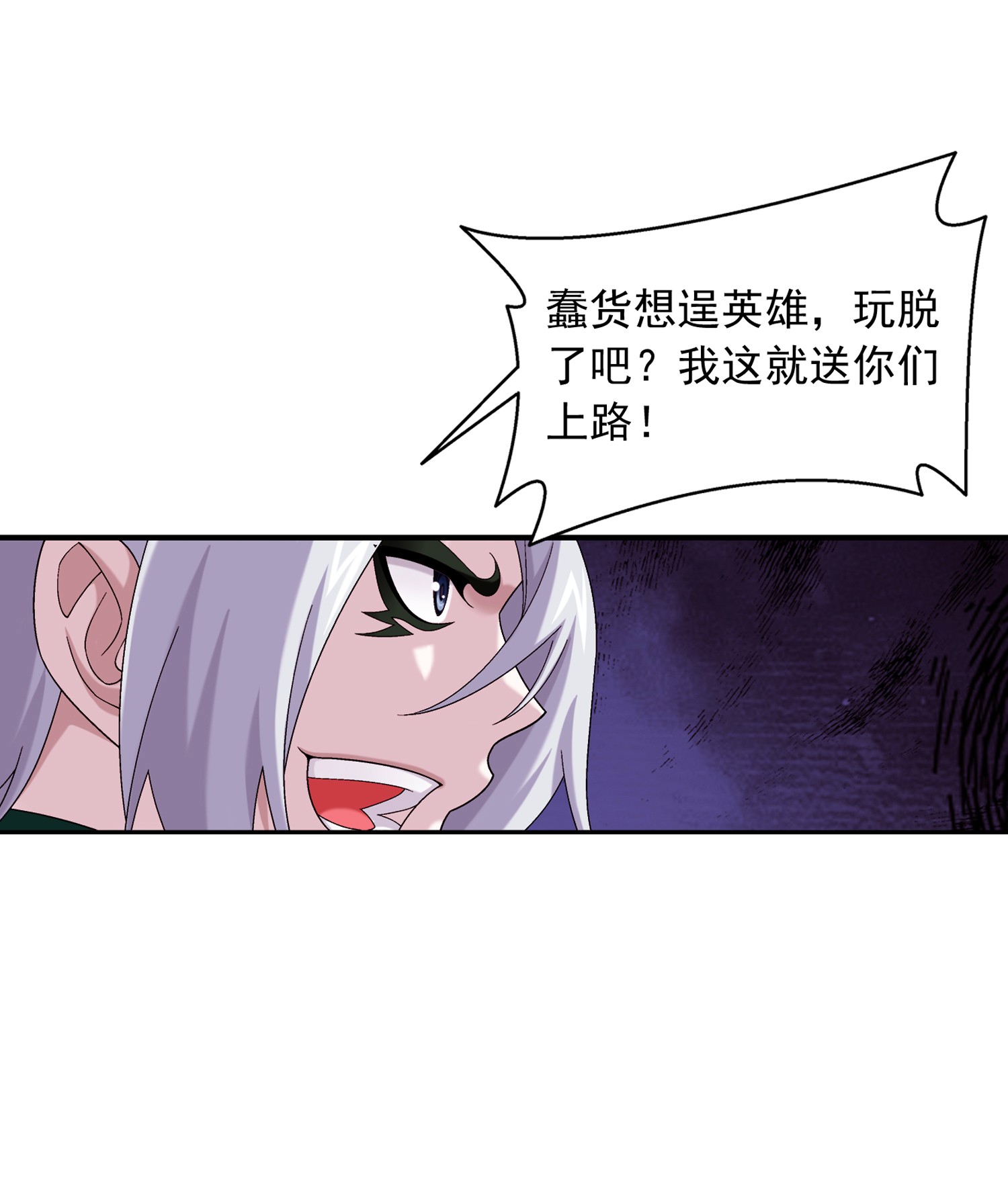 斗破苍穹之大主宰498 霸道女皇爱上我