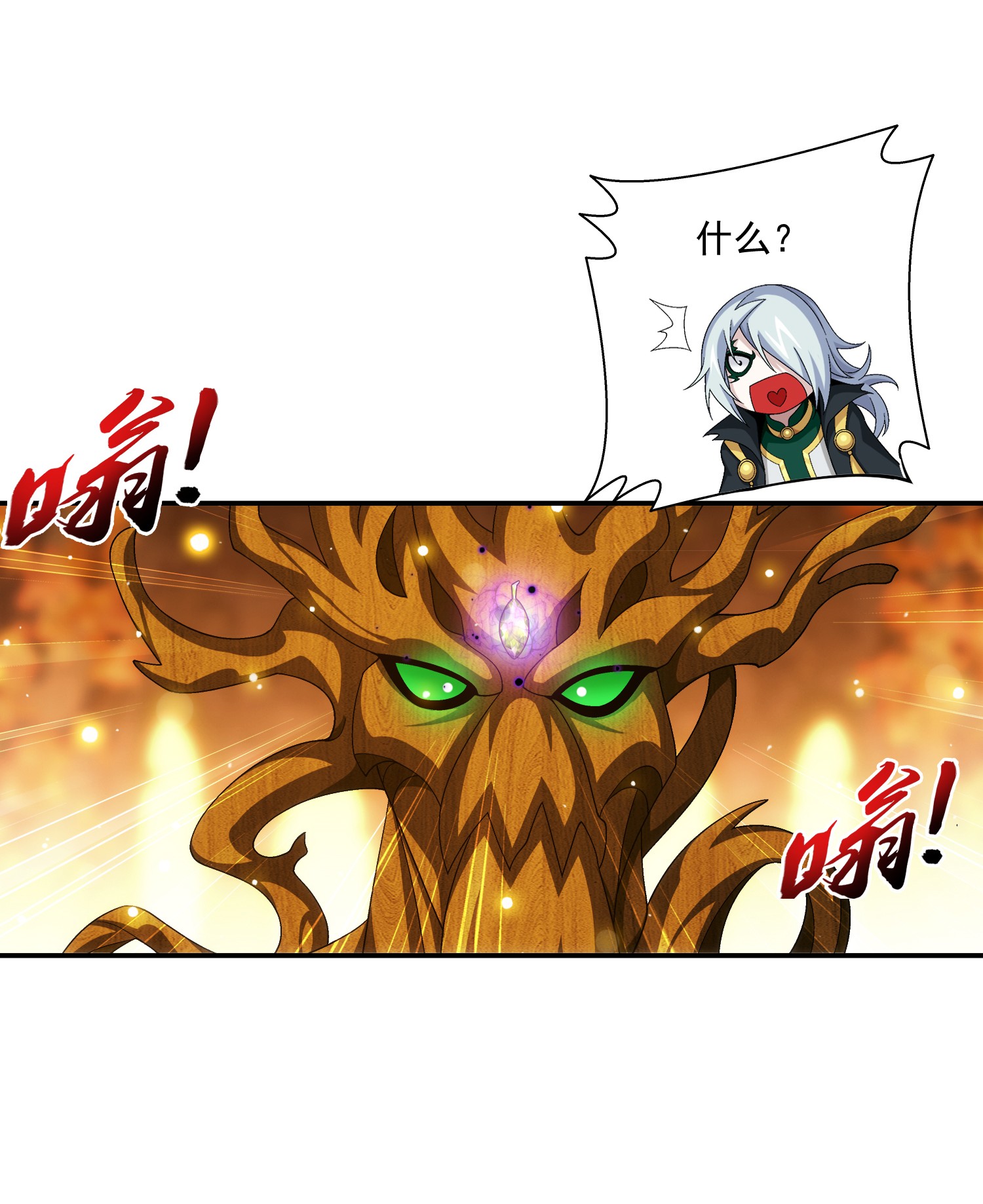 斗破苍穹之大主宰498 霸道女皇爱上我