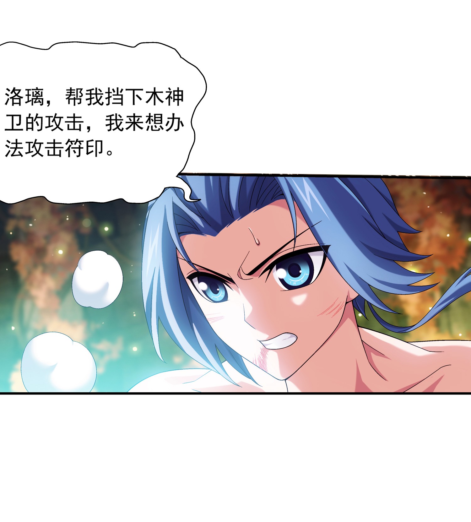 斗破苍穹之大主宰498 霸道女皇爱上我