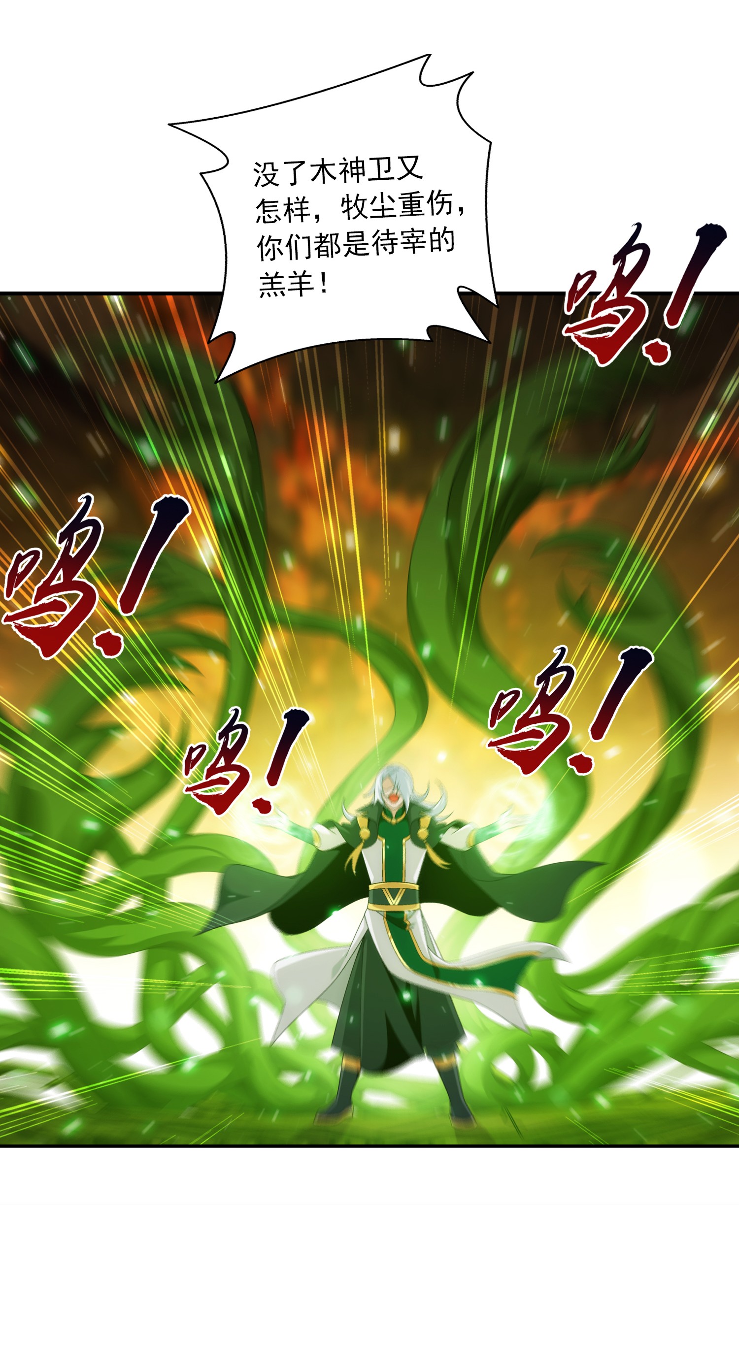 斗破苍穹之大主宰498 霸道女皇爱上我