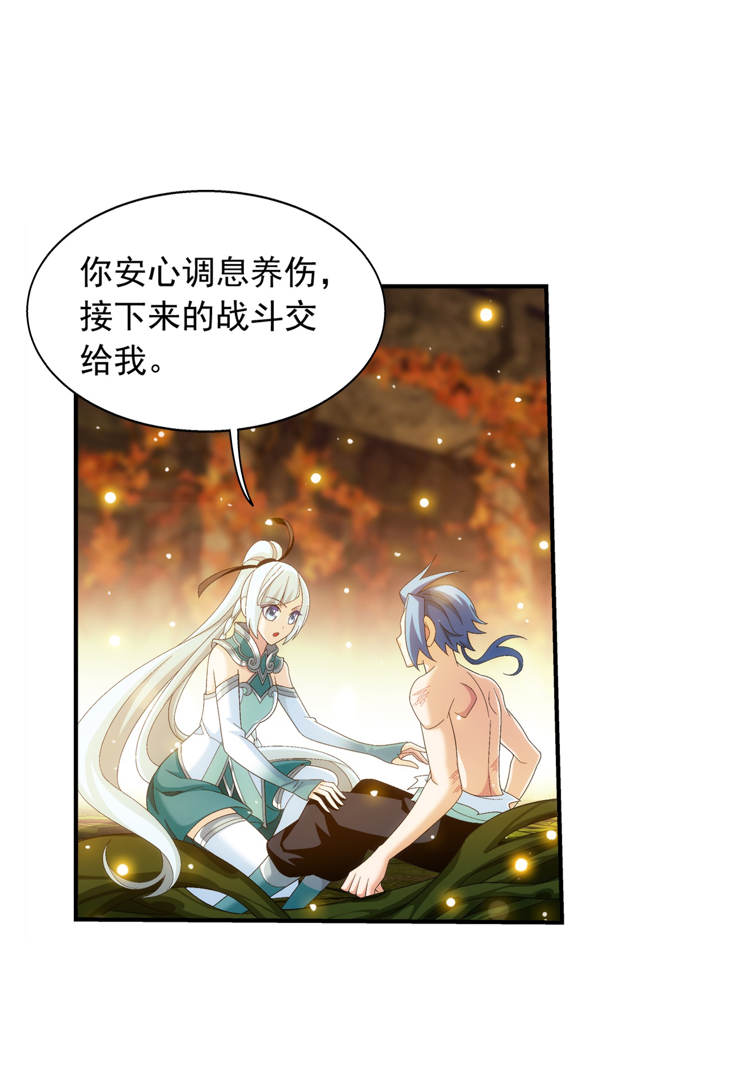 斗破苍穹之大主宰498 霸道女皇爱上我