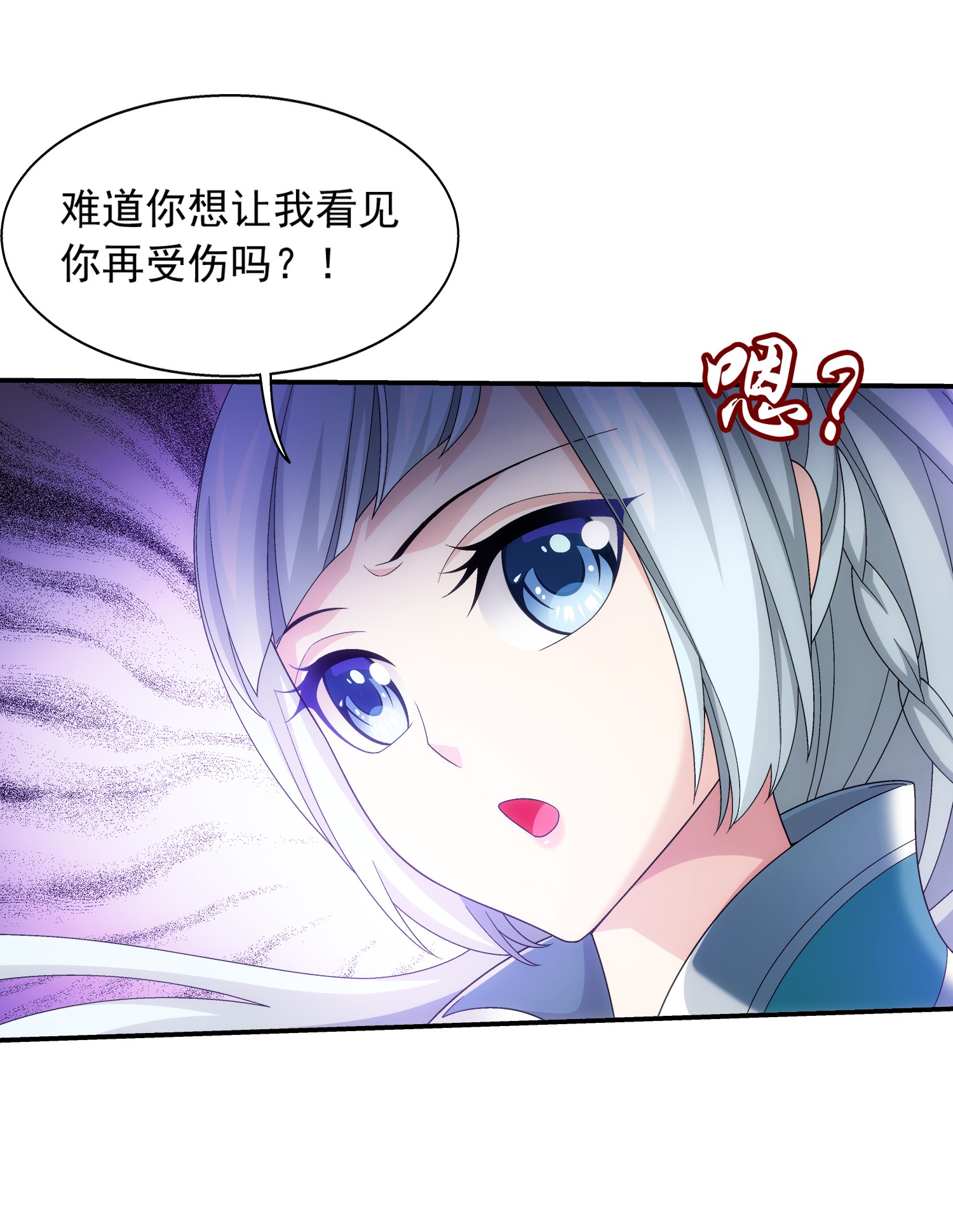 斗破苍穹之大主宰498 霸道女皇爱上我