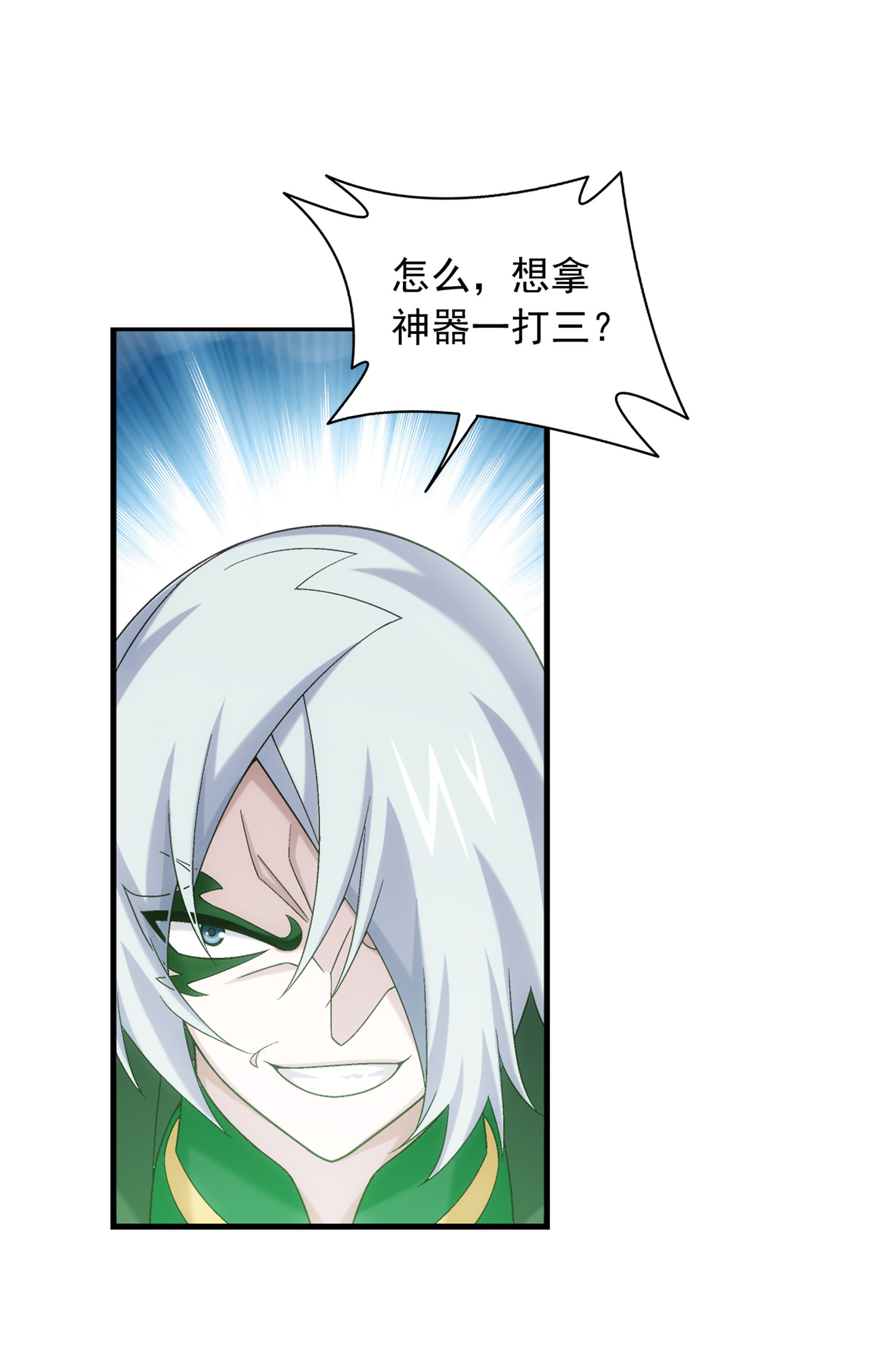 斗破苍穹之大主宰498 霸道女皇爱上我