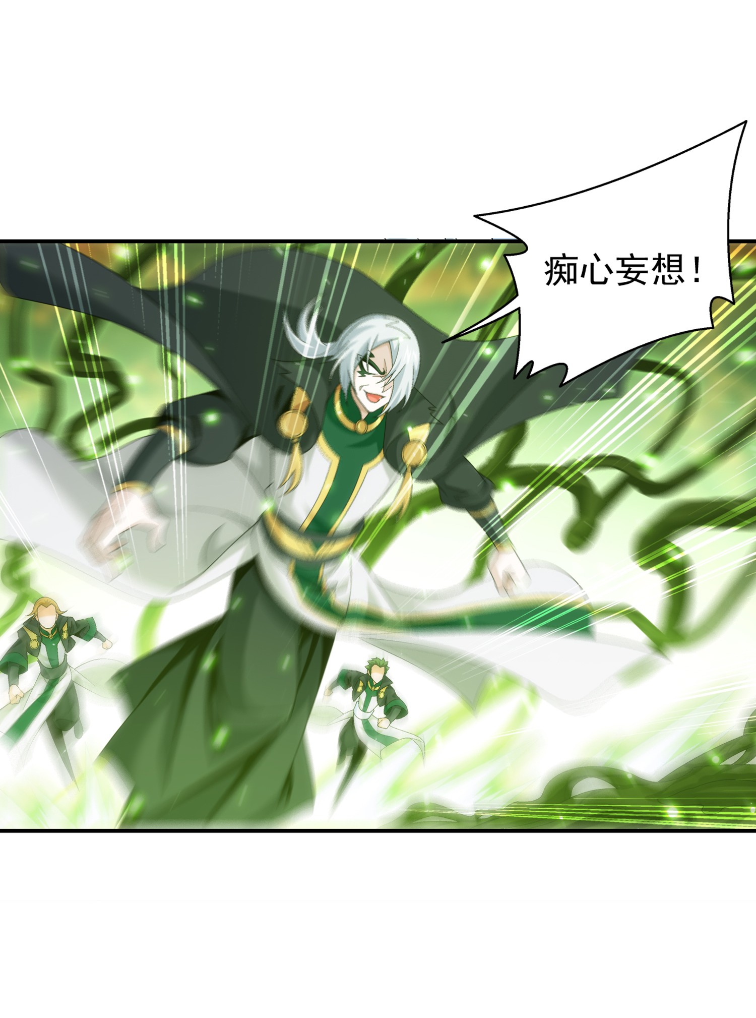 斗破苍穹之大主宰498 霸道女皇爱上我