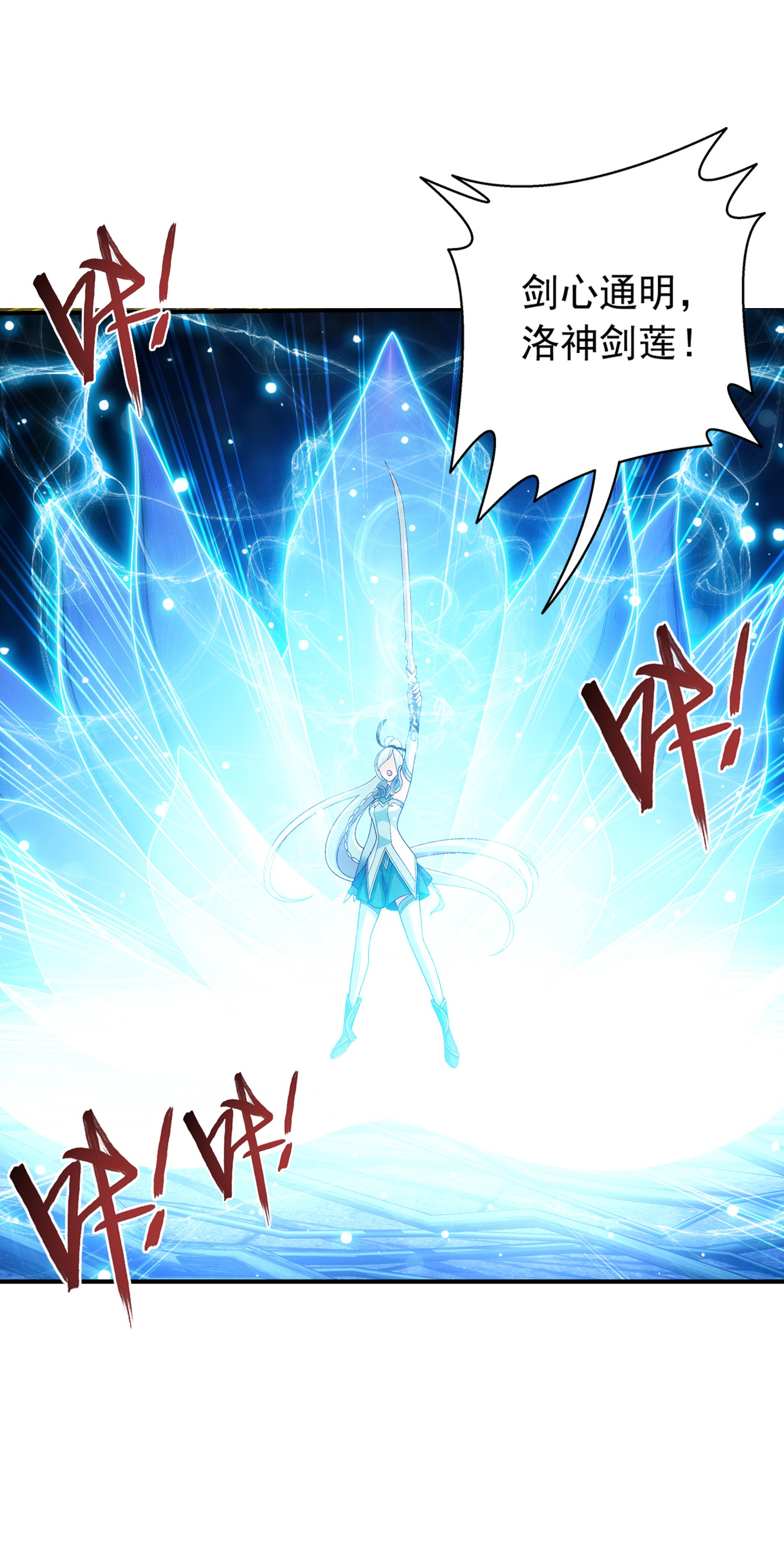 斗破苍穹之大主宰498 霸道女皇爱上我