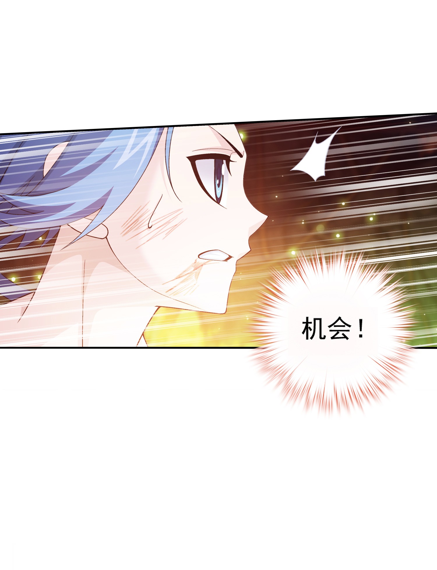 斗破苍穹之大主宰498 霸道女皇爱上我