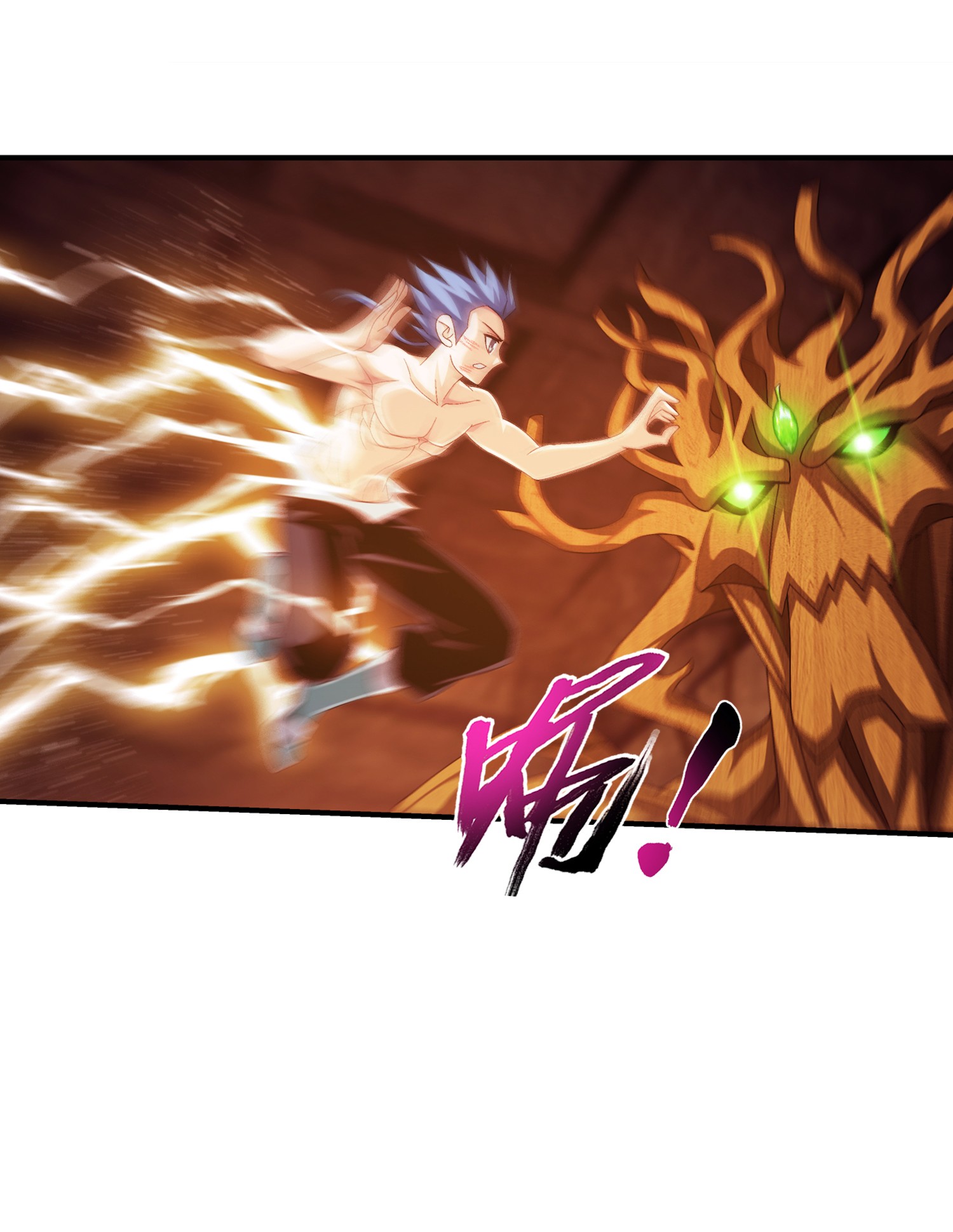 斗破苍穹之大主宰498 霸道女皇爱上我